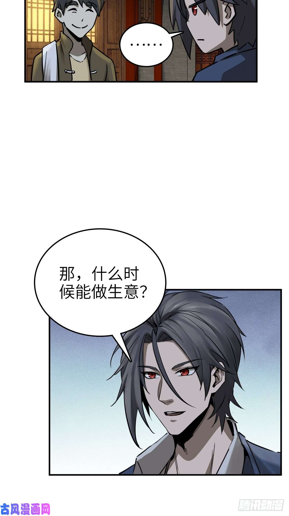 从姑获鸟开始112 酱菜厂