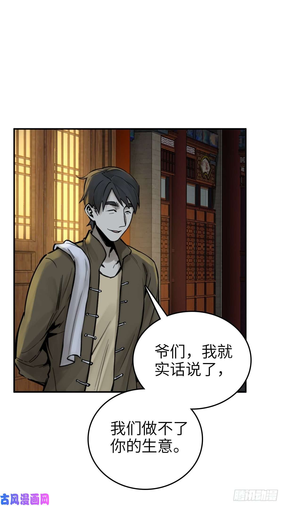 从姑获鸟开始112 酱菜厂