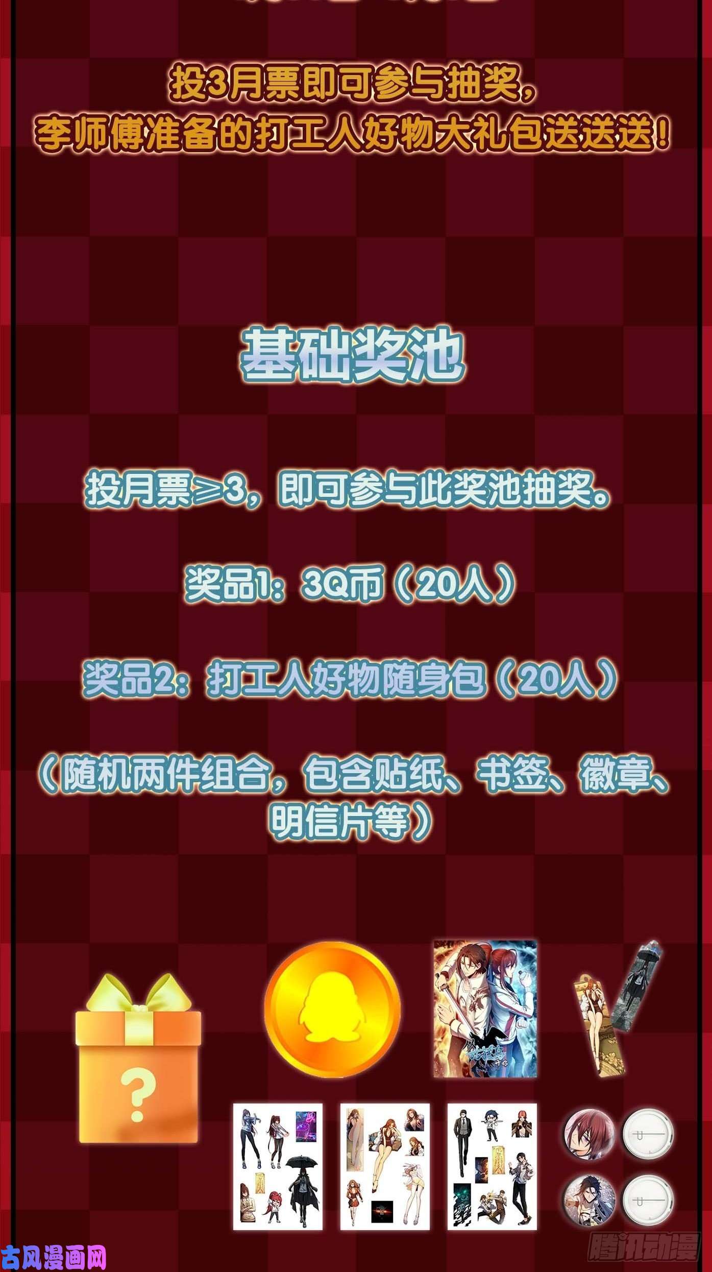 从姑获鸟开始112 酱菜厂