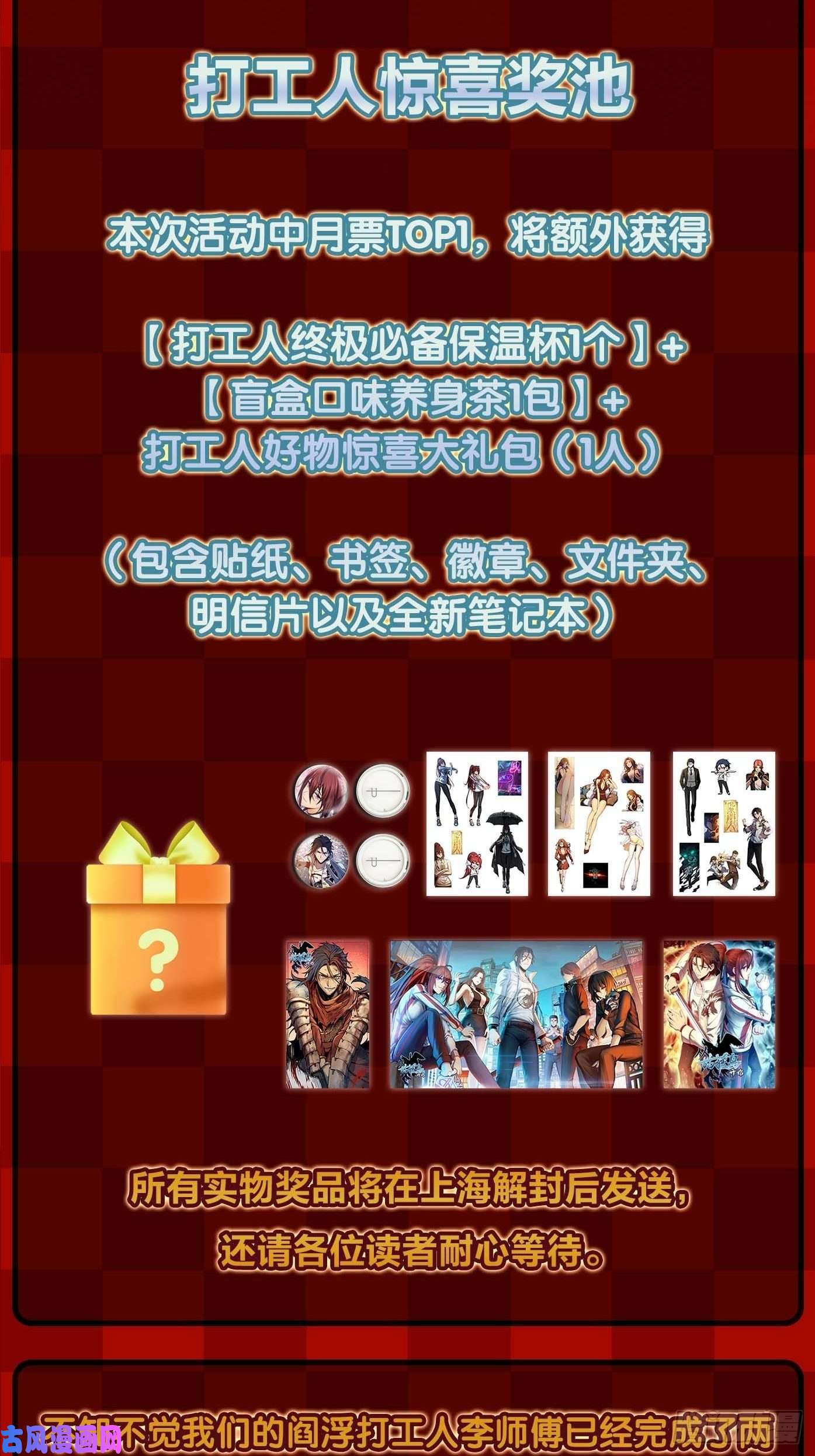 从姑获鸟开始112 酱菜厂
