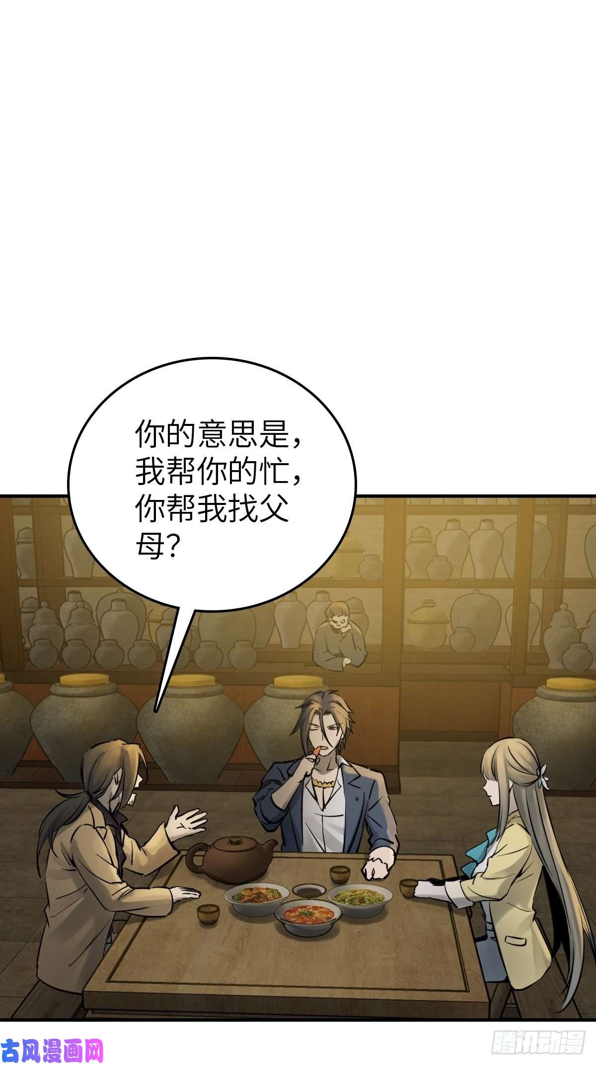 从姑获鸟开始113 希夷