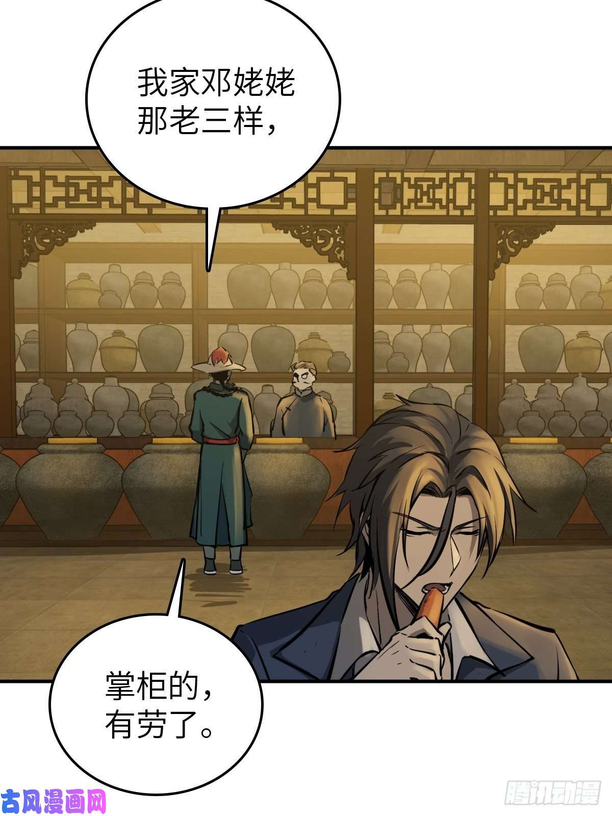 从姑获鸟开始113 希夷