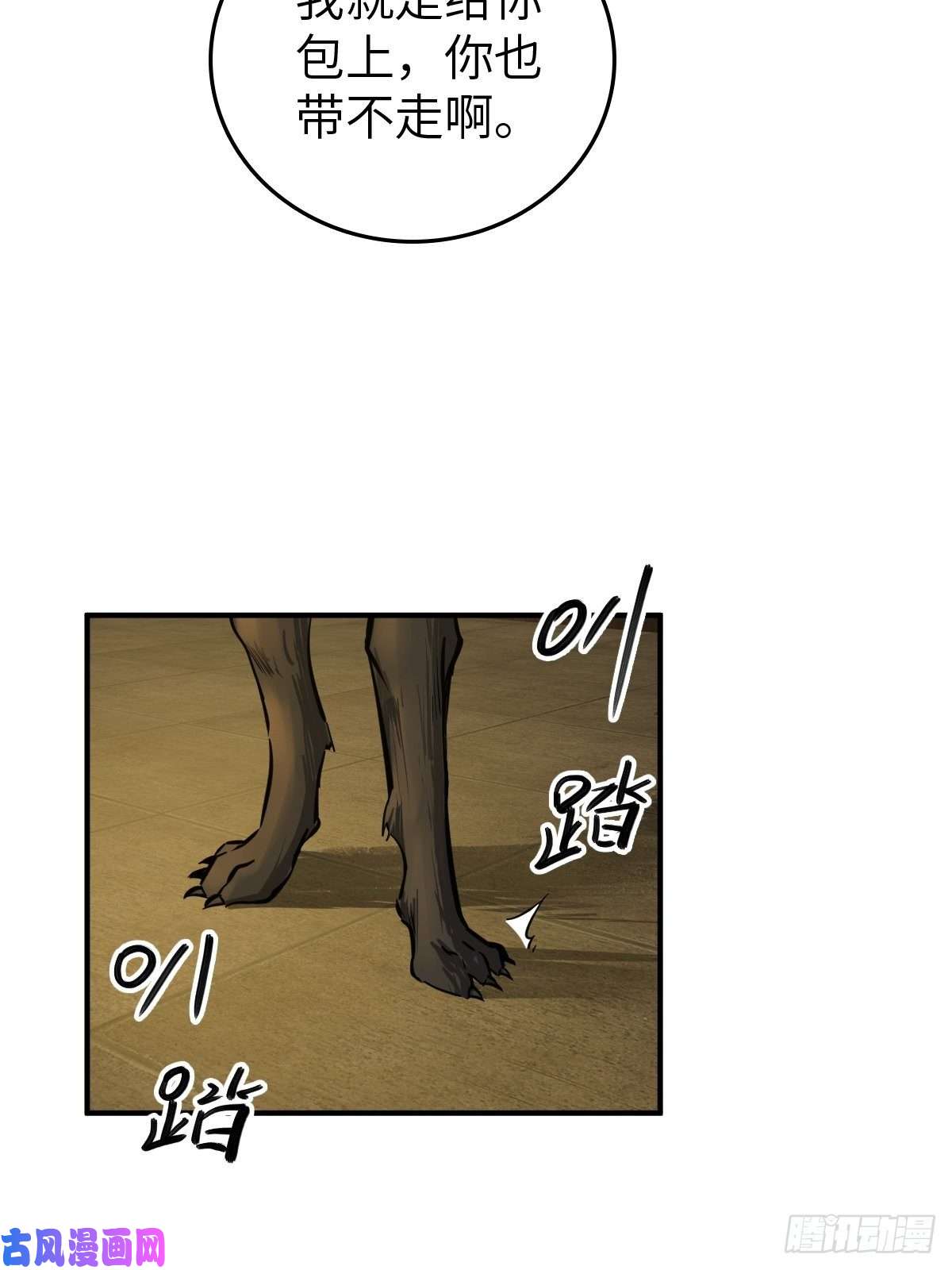 从姑获鸟开始113 希夷