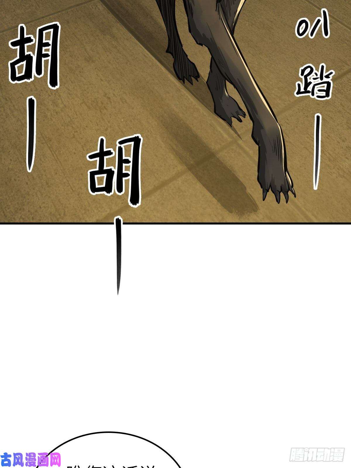 从姑获鸟开始113 希夷