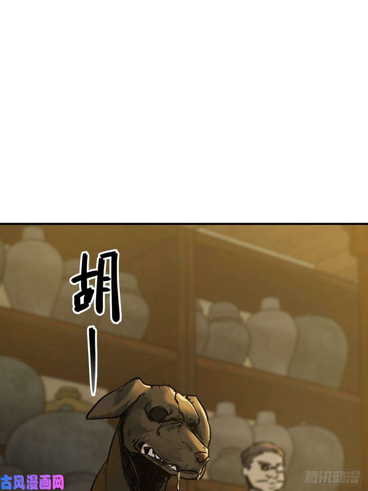 从姑获鸟开始113 希夷