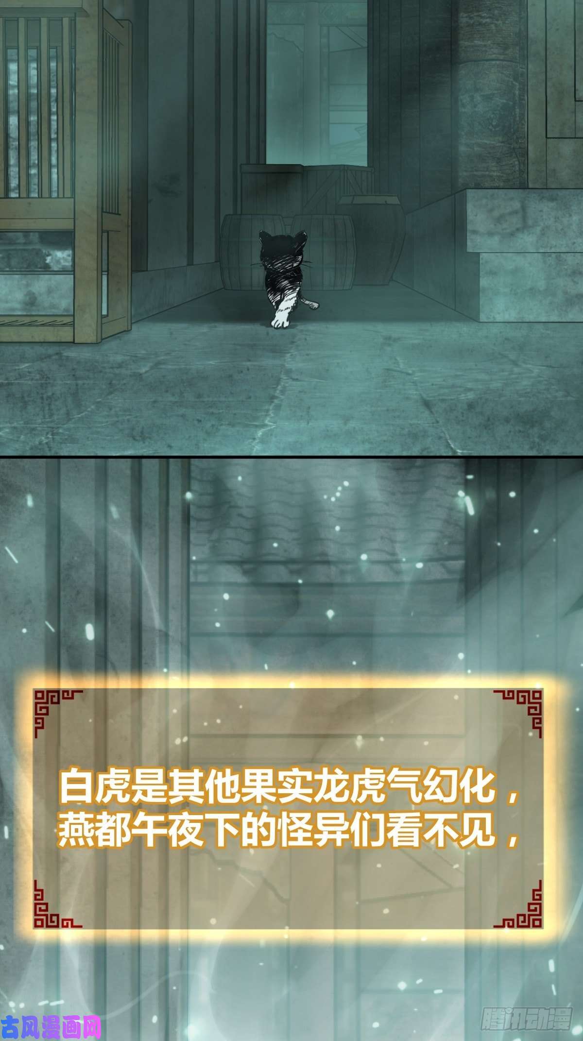 从姑获鸟开始113 希夷