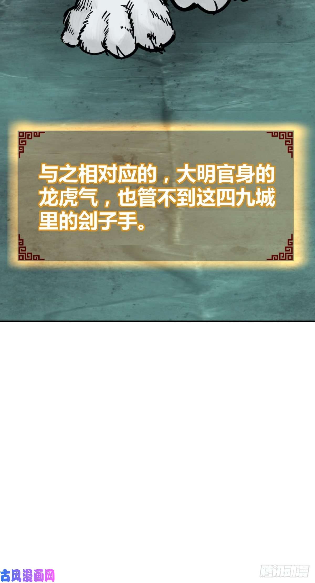 从姑获鸟开始113 希夷