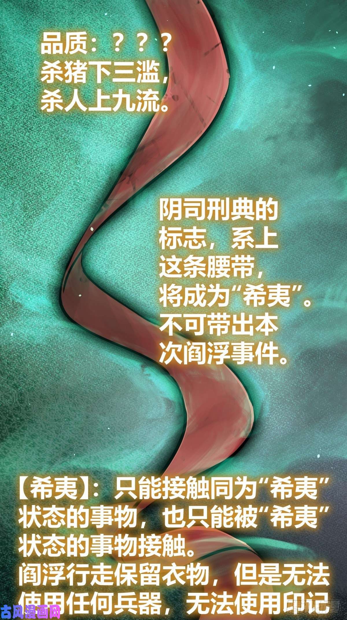 从姑获鸟开始113 希夷