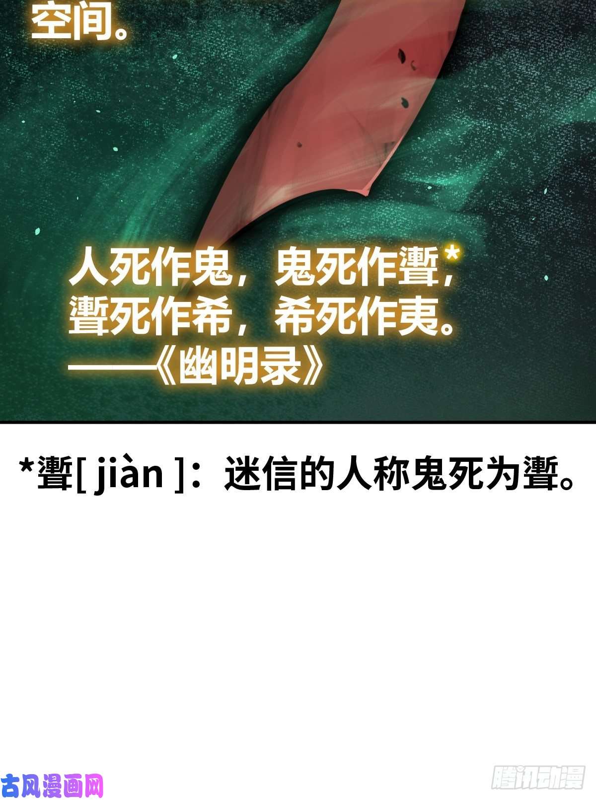 从姑获鸟开始113 希夷