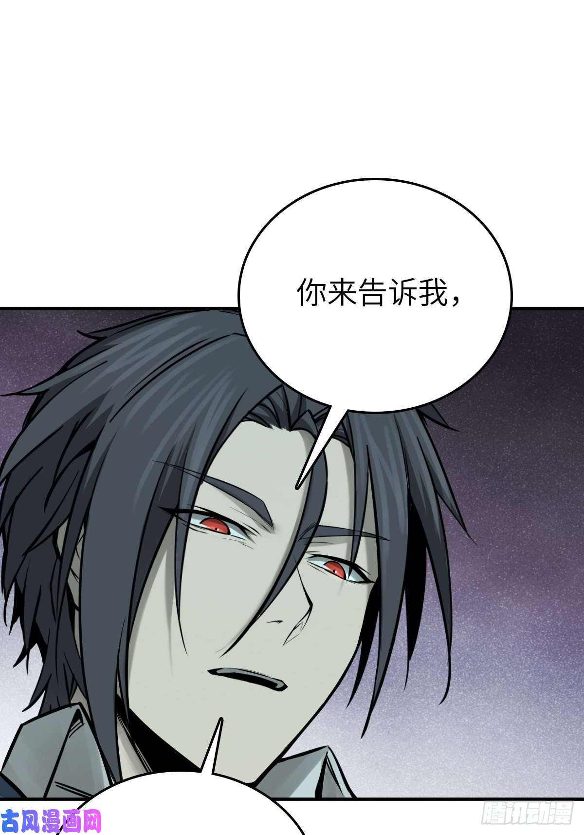 从姑获鸟开始113 希夷