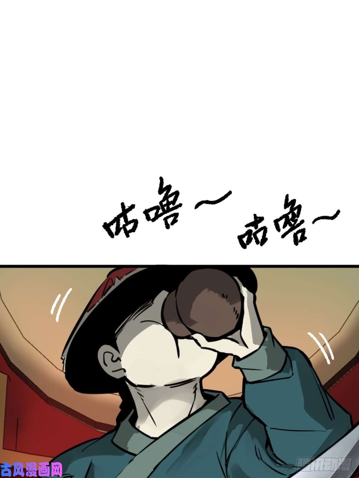 从姑获鸟开始114 睚眦必报