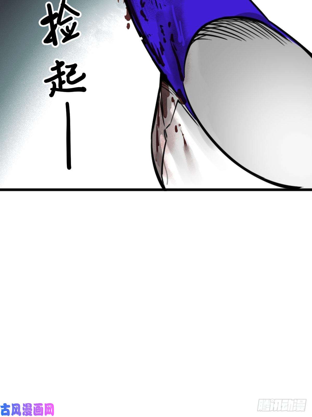 从姑获鸟开始114 睚眦必报