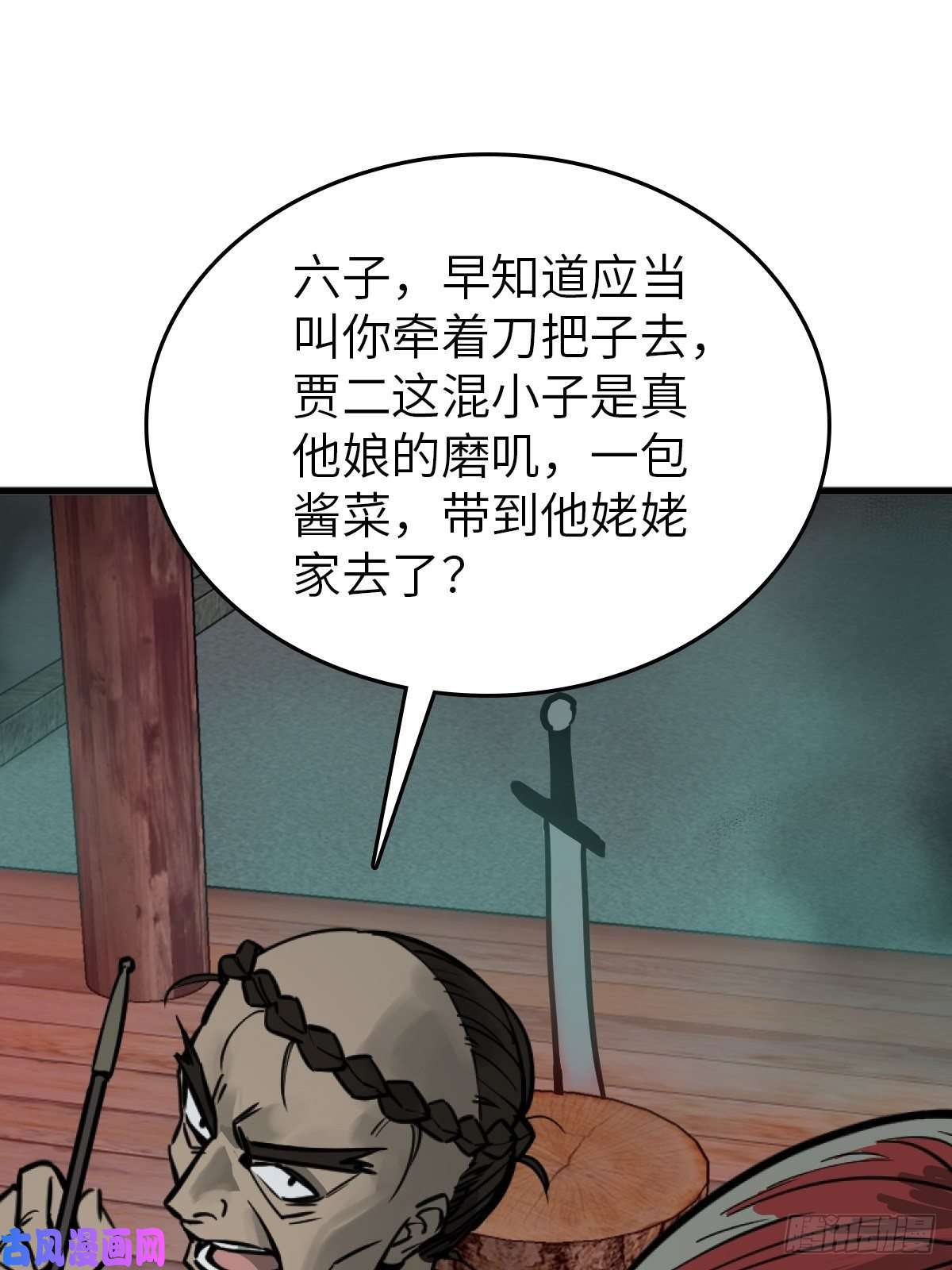 从姑获鸟开始114 睚眦必报