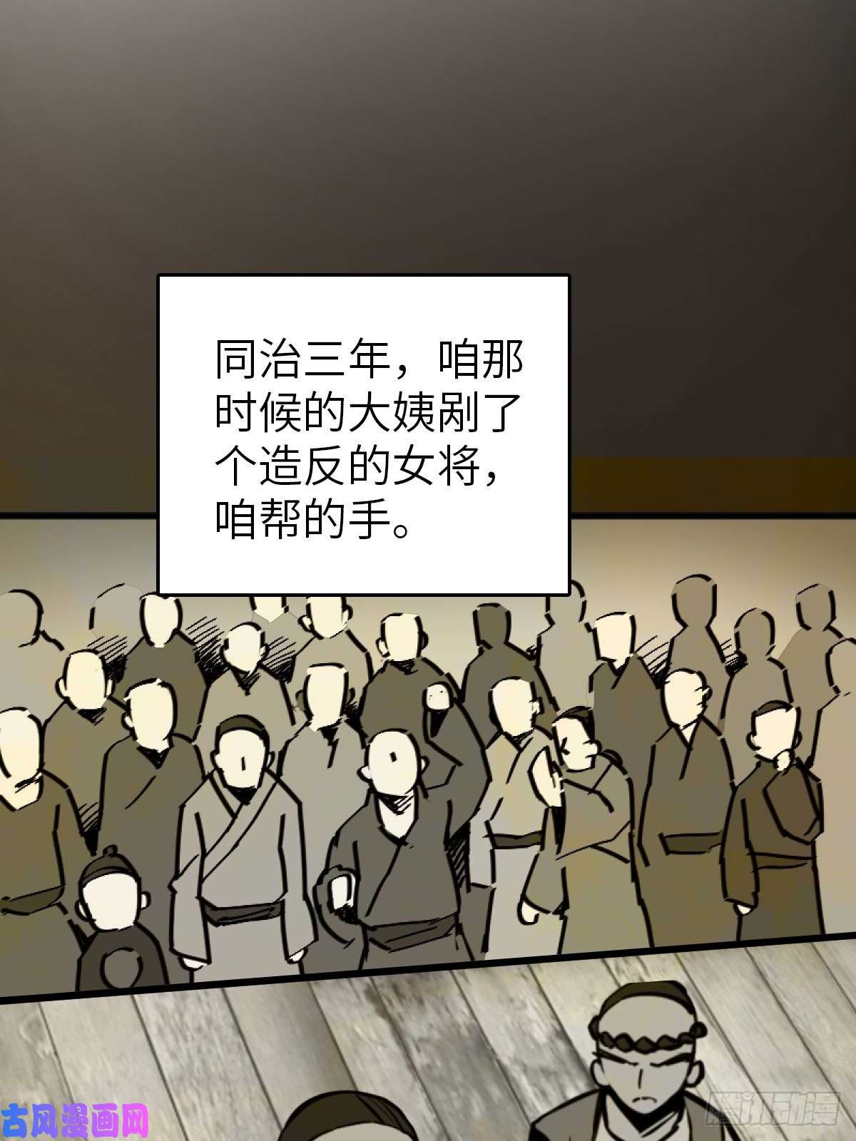 从姑获鸟开始114 睚眦必报