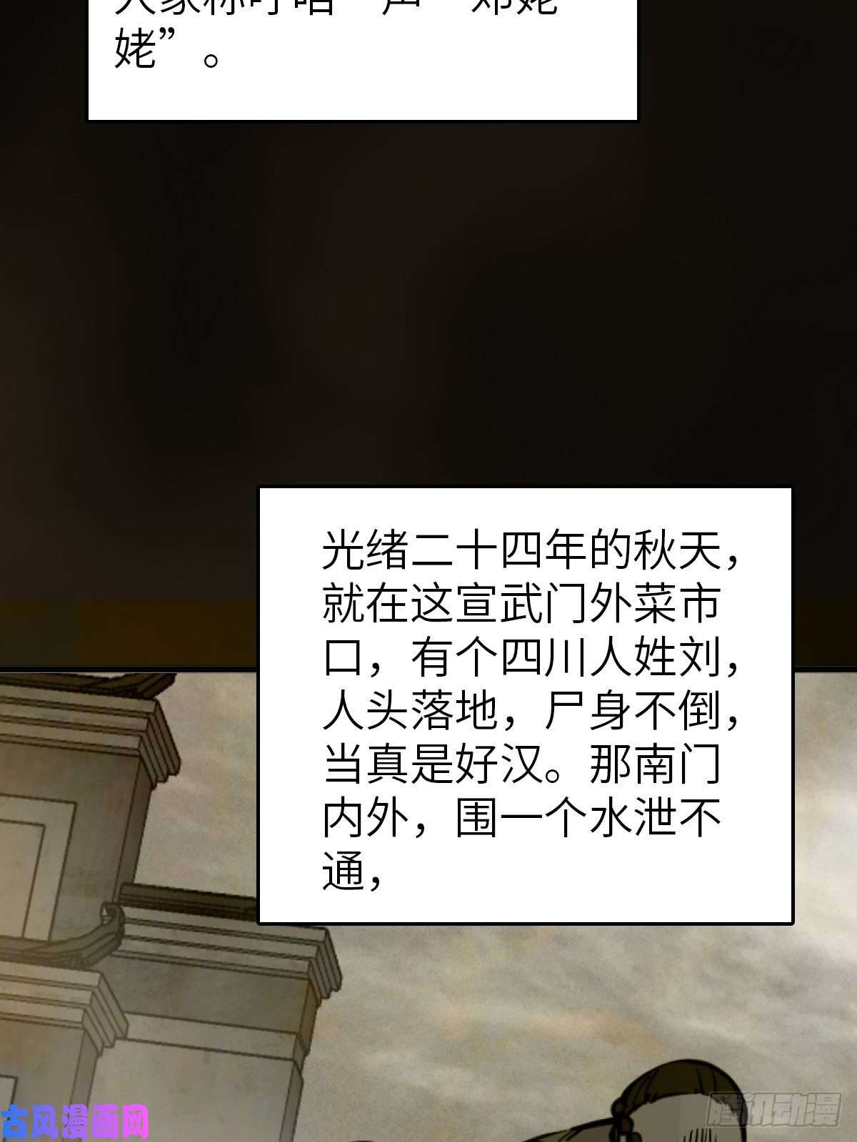 从姑获鸟开始114 睚眦必报