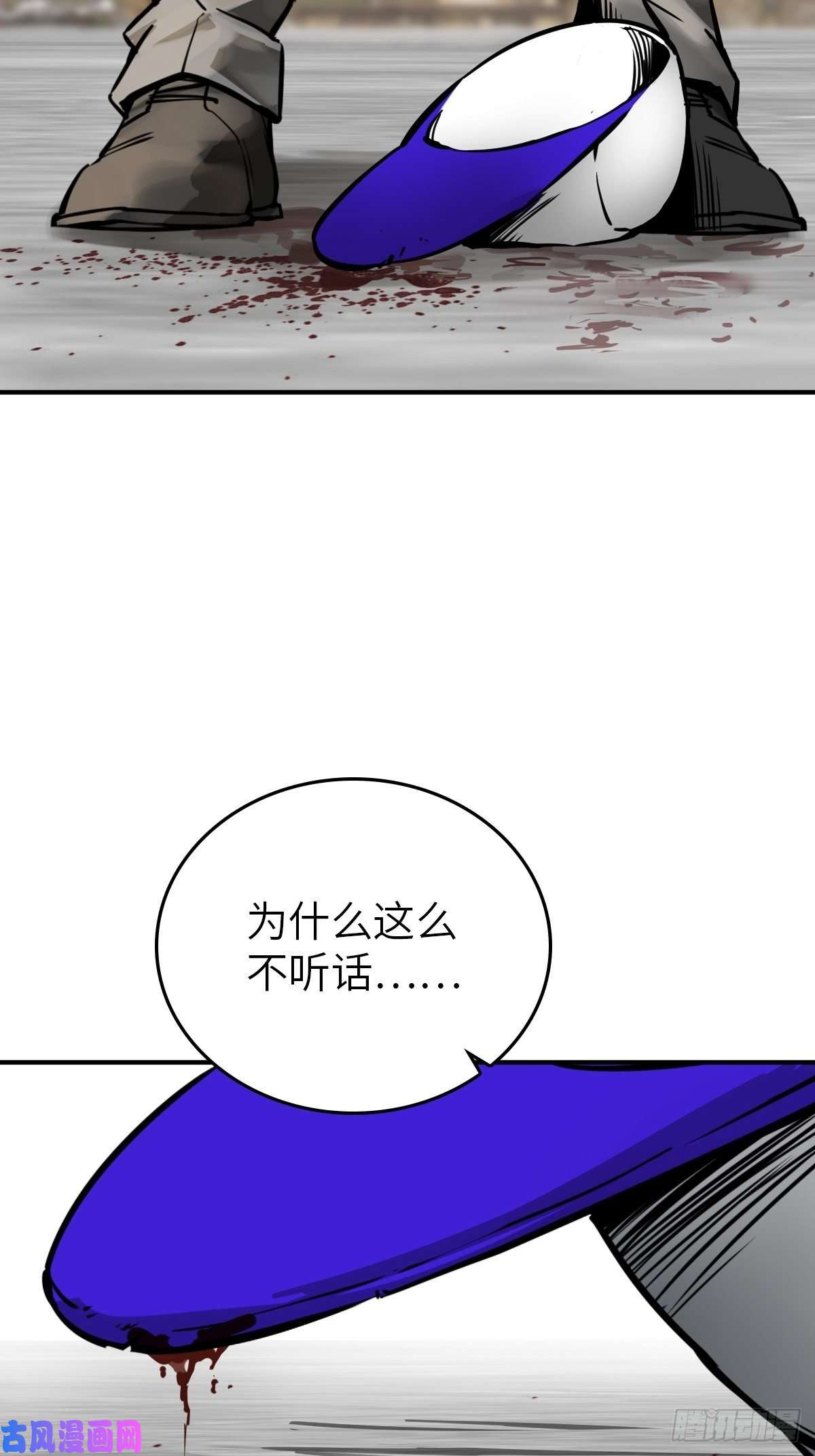 从姑获鸟开始114 睚眦必报
