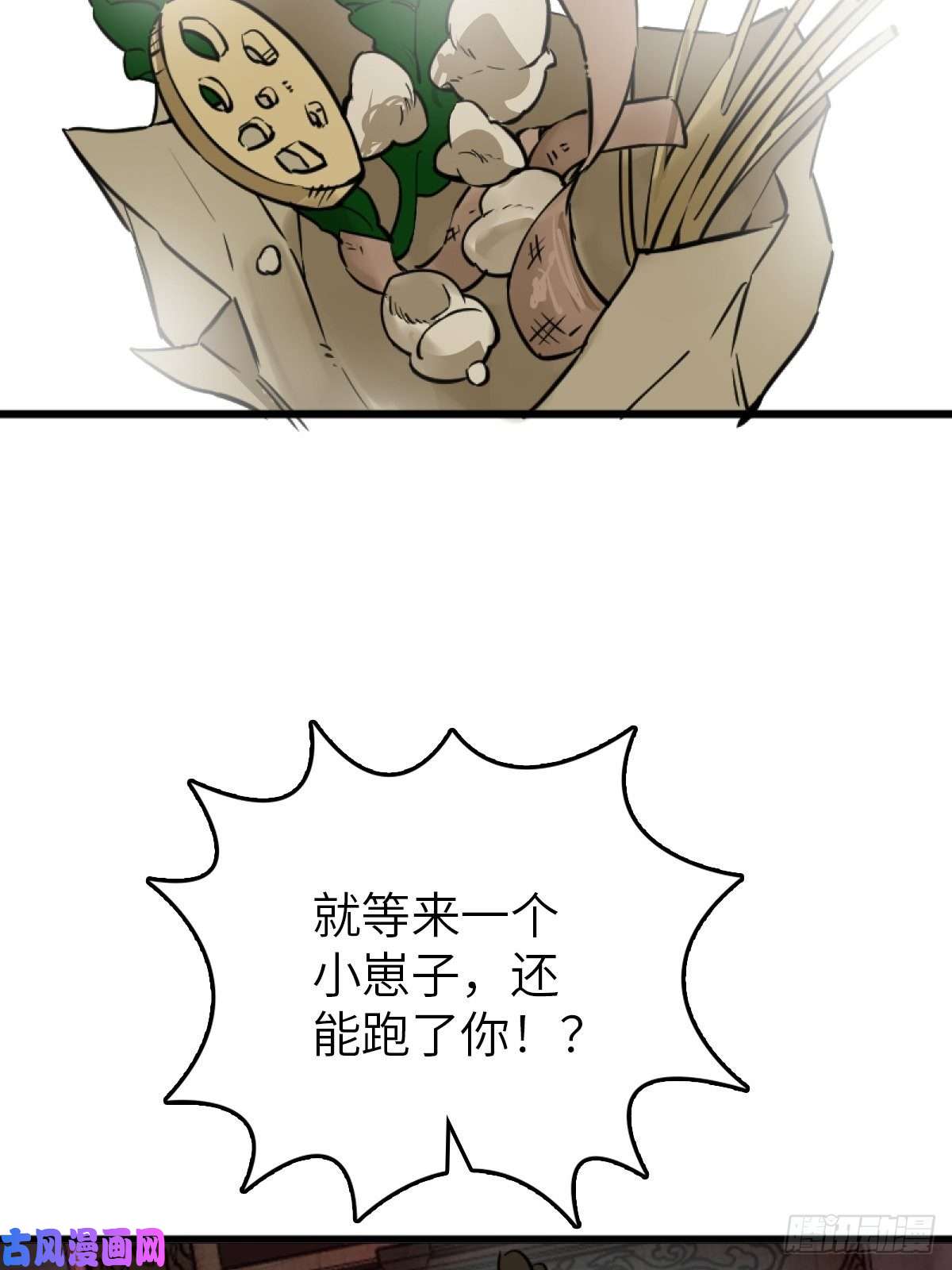 从姑获鸟开始114 睚眦必报