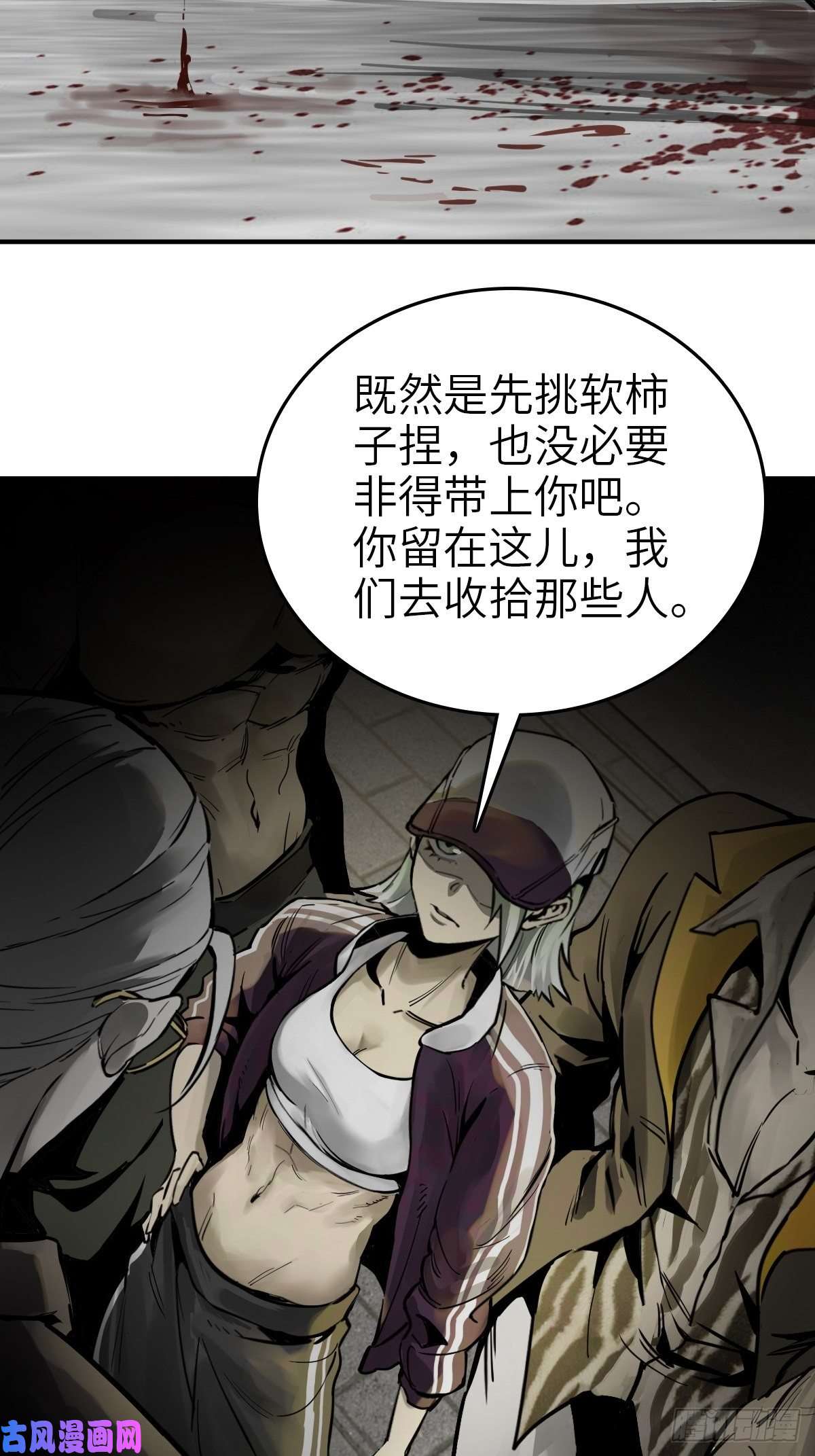 从姑获鸟开始114 睚眦必报