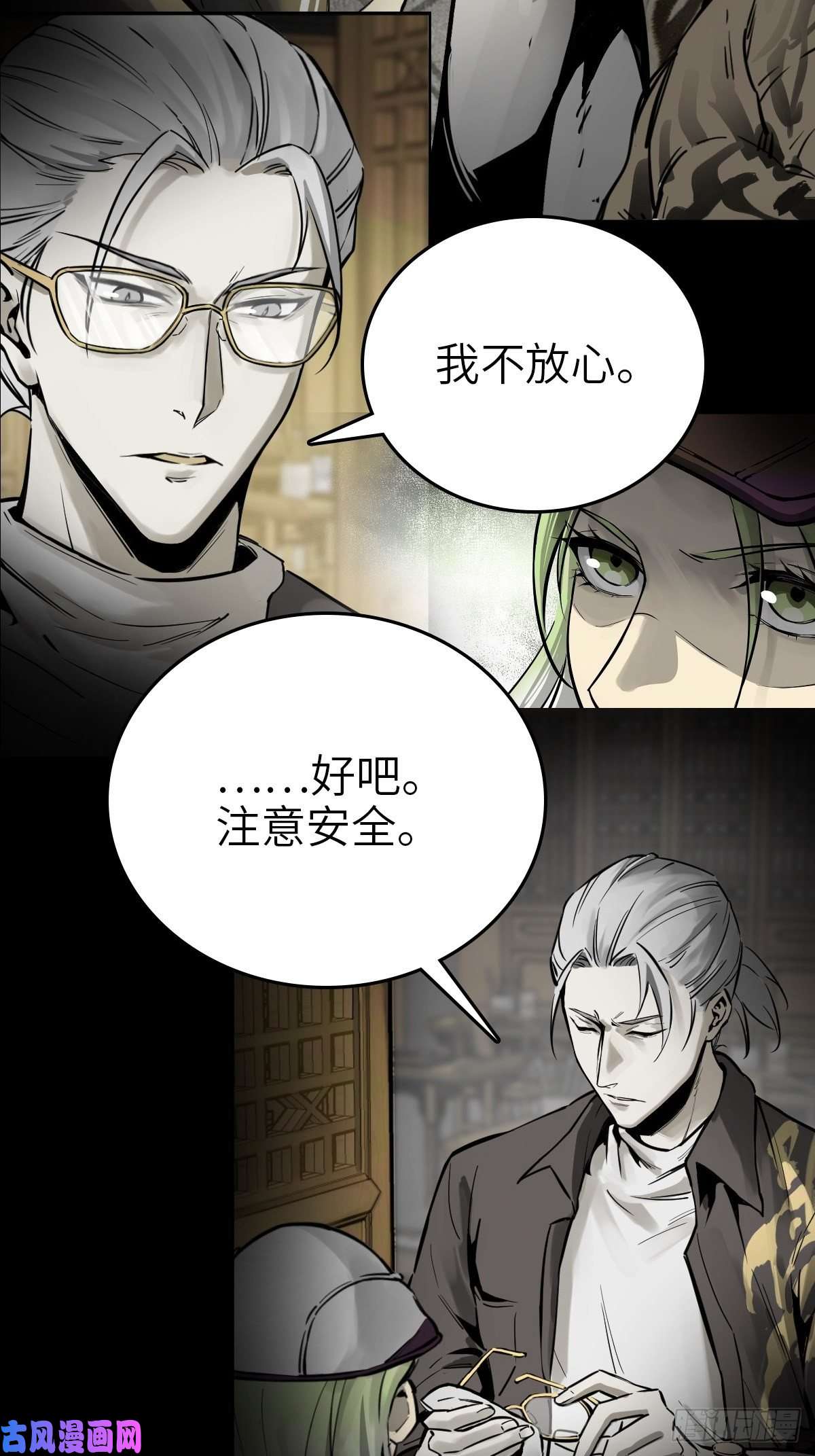 从姑获鸟开始114 睚眦必报
