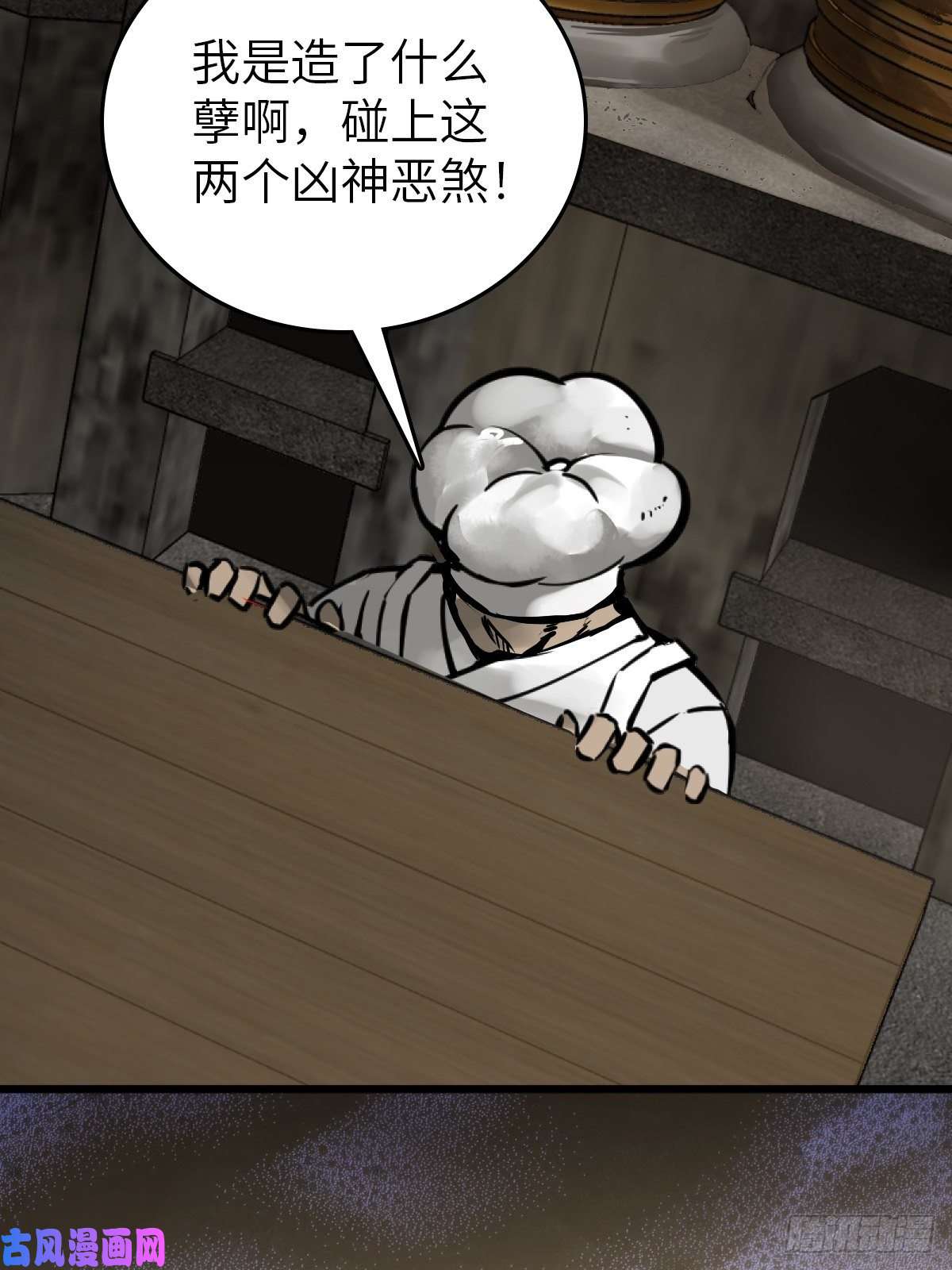 从姑获鸟开始114 睚眦必报