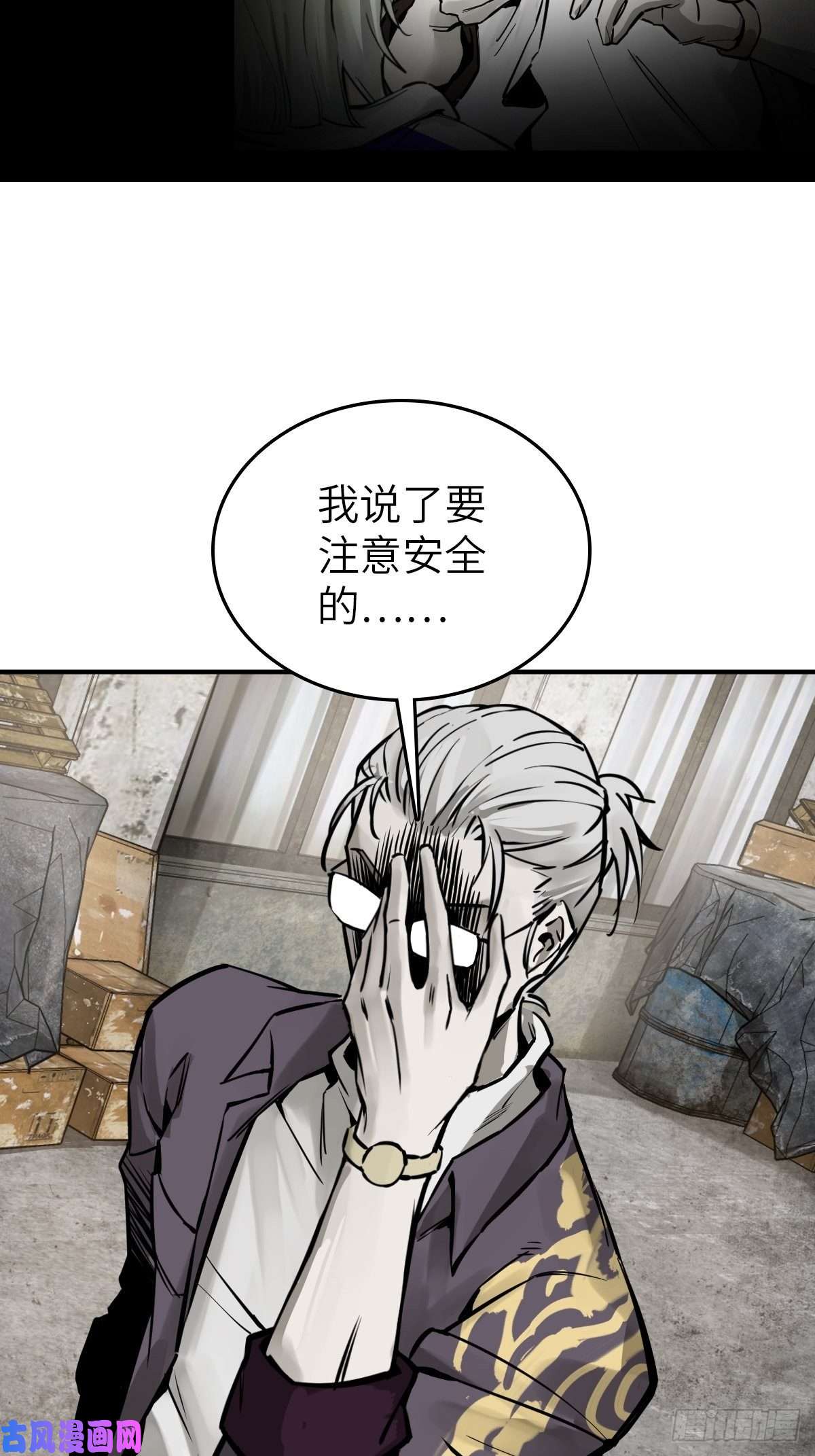 从姑获鸟开始114 睚眦必报