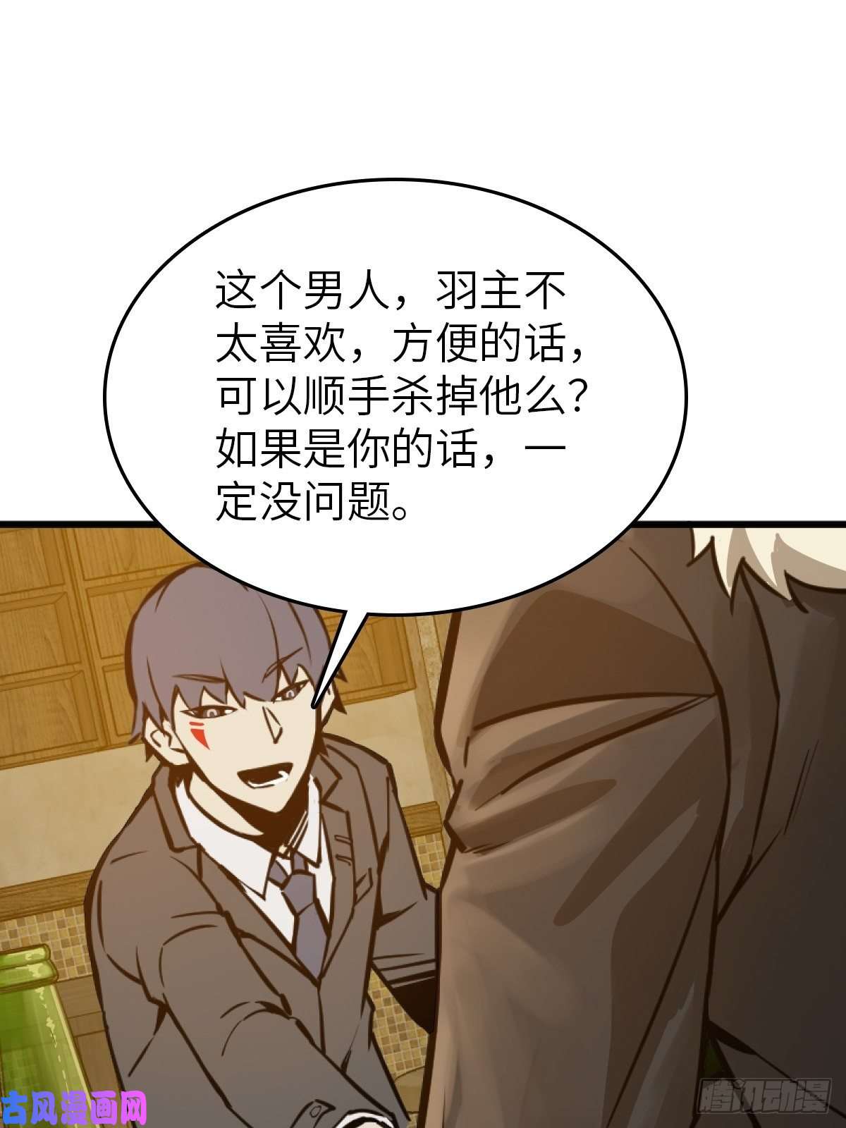 从姑获鸟开始114 睚眦必报