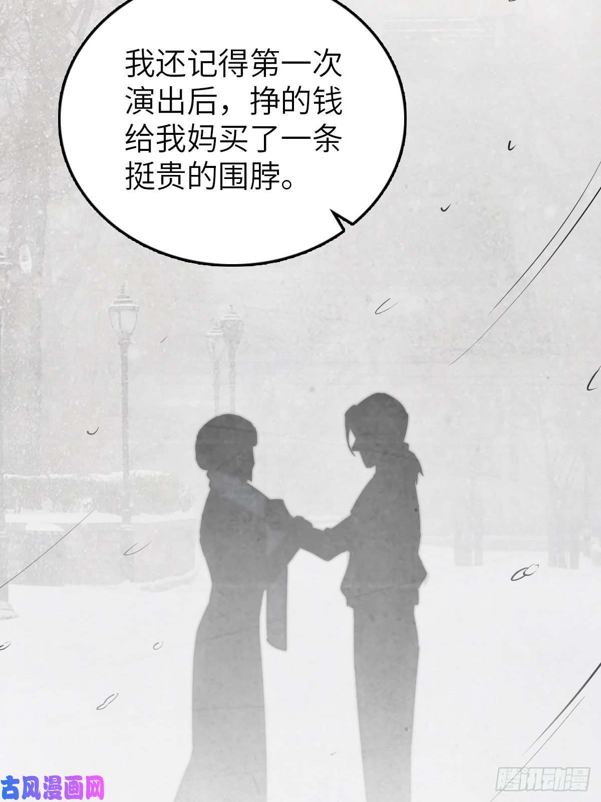 从姑获鸟开始115 遥远的日子