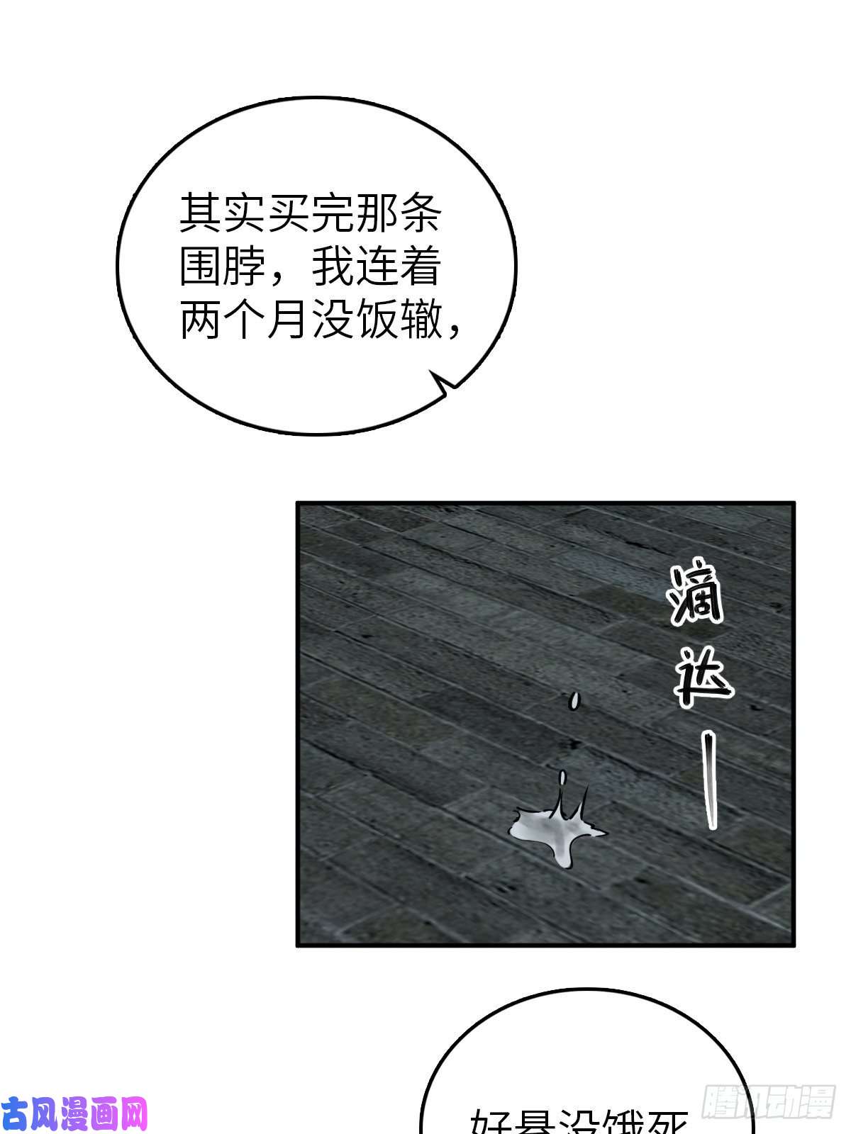 从姑获鸟开始115 遥远的日子