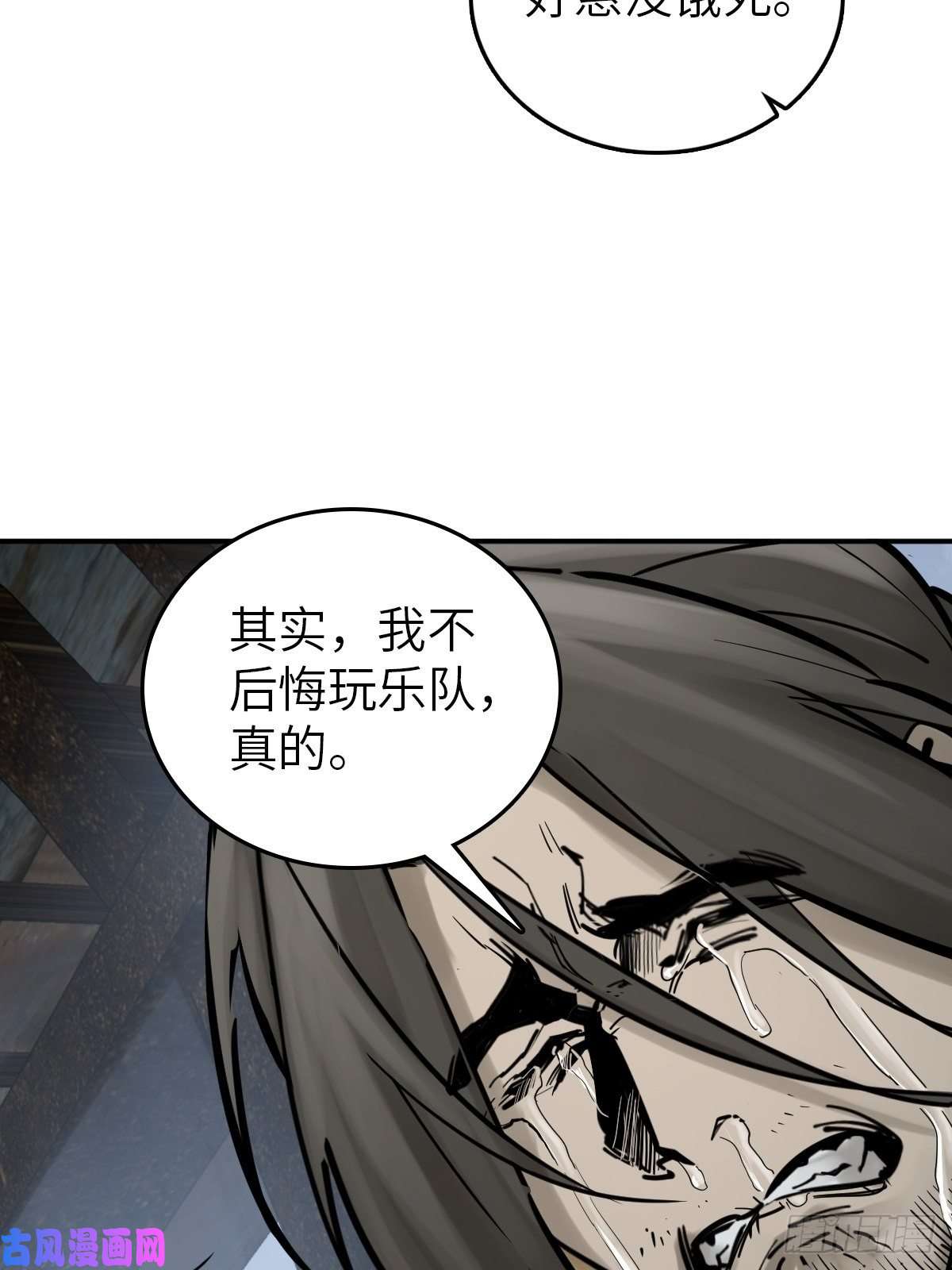 从姑获鸟开始115 遥远的日子