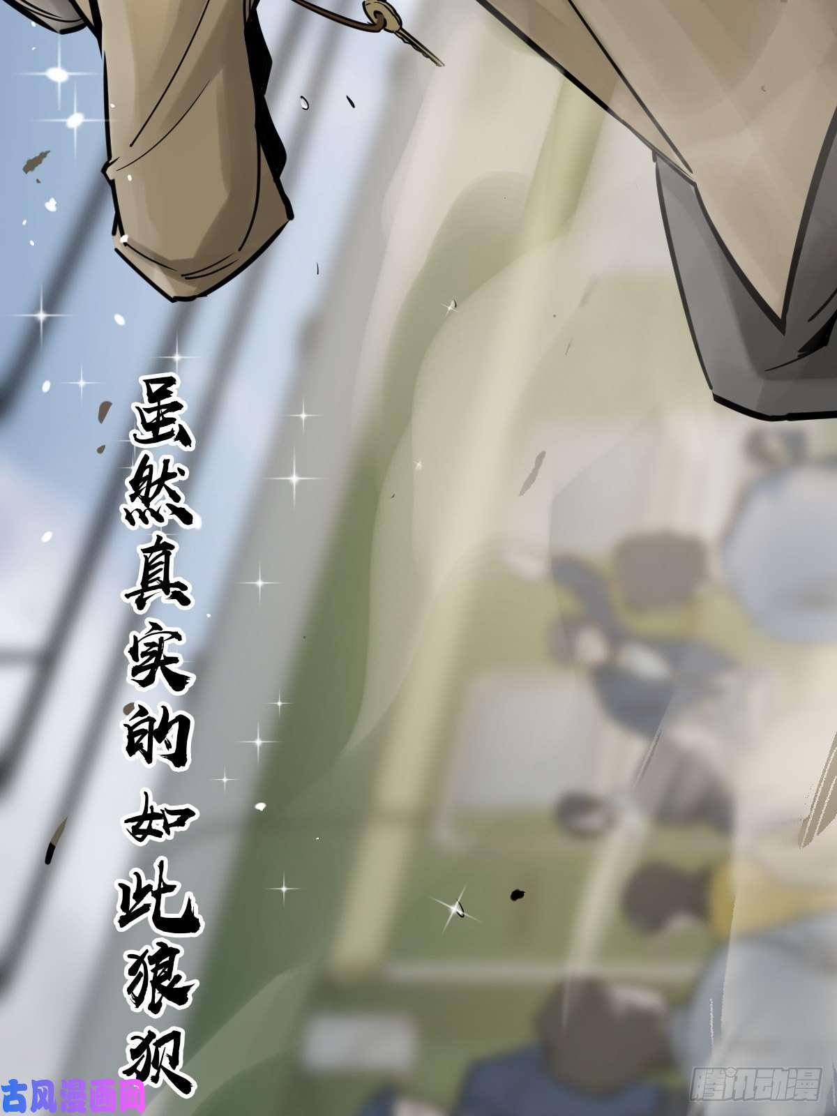 从姑获鸟开始115 遥远的日子