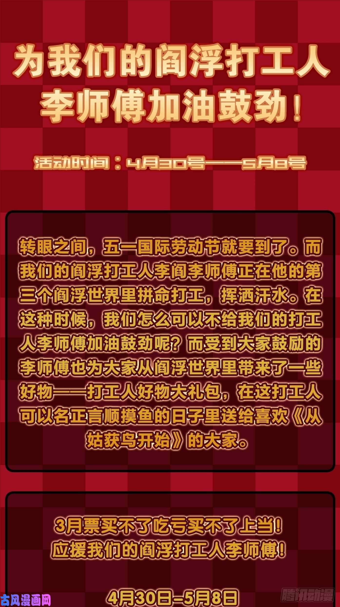 从姑获鸟开始115 遥远的日子