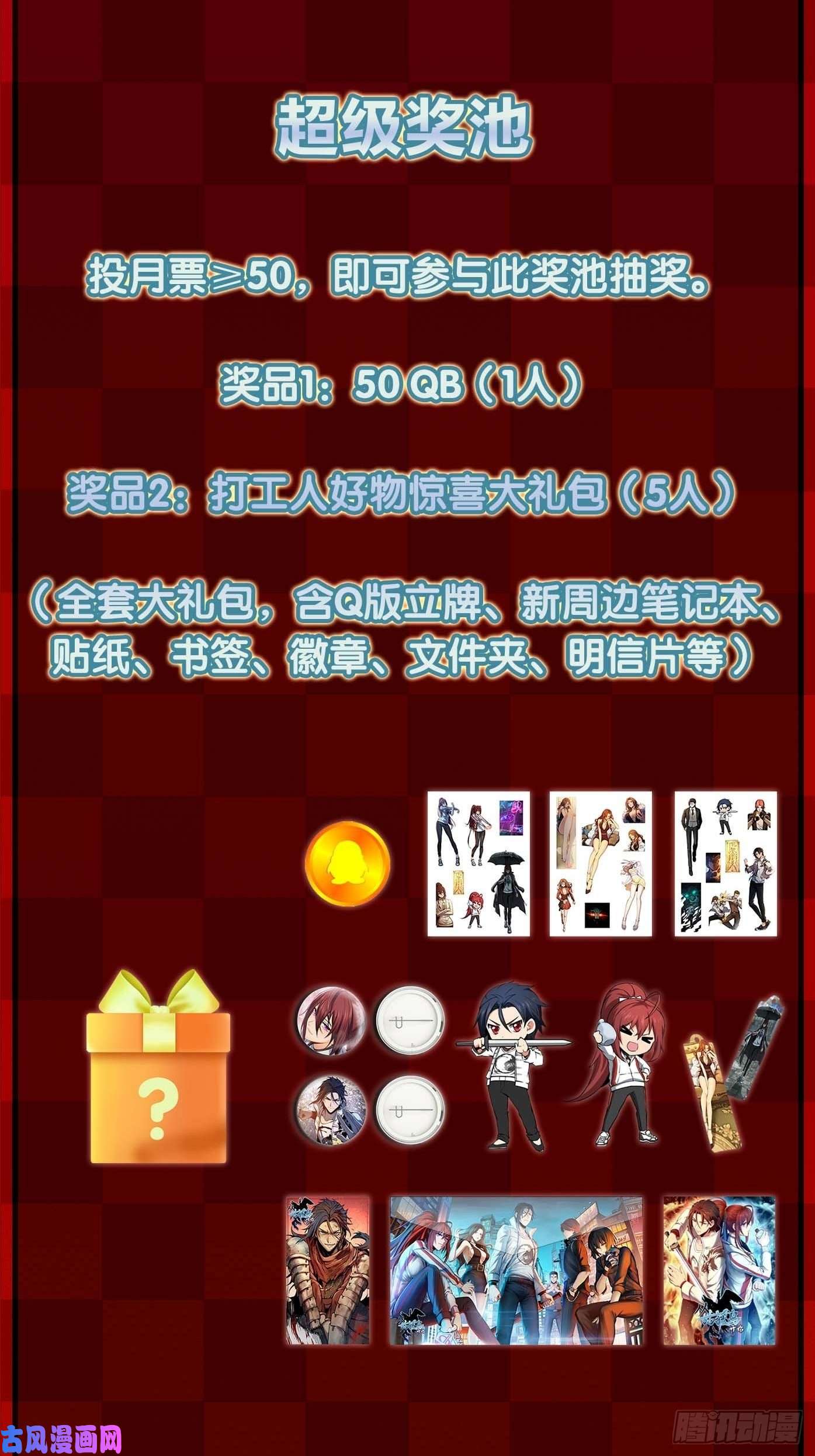 从姑获鸟开始115 遥远的日子