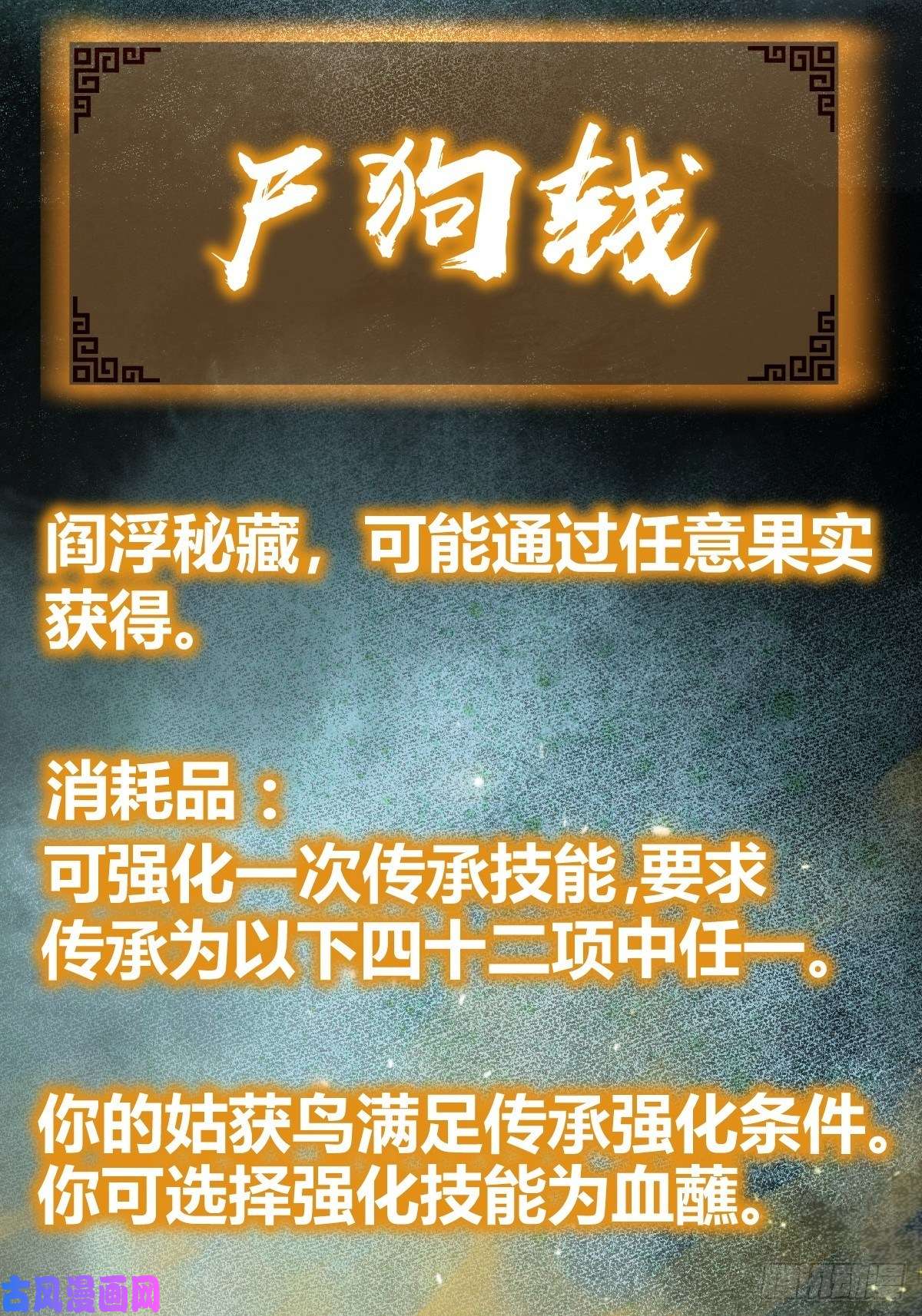 从姑获鸟开始115 遥远的日子