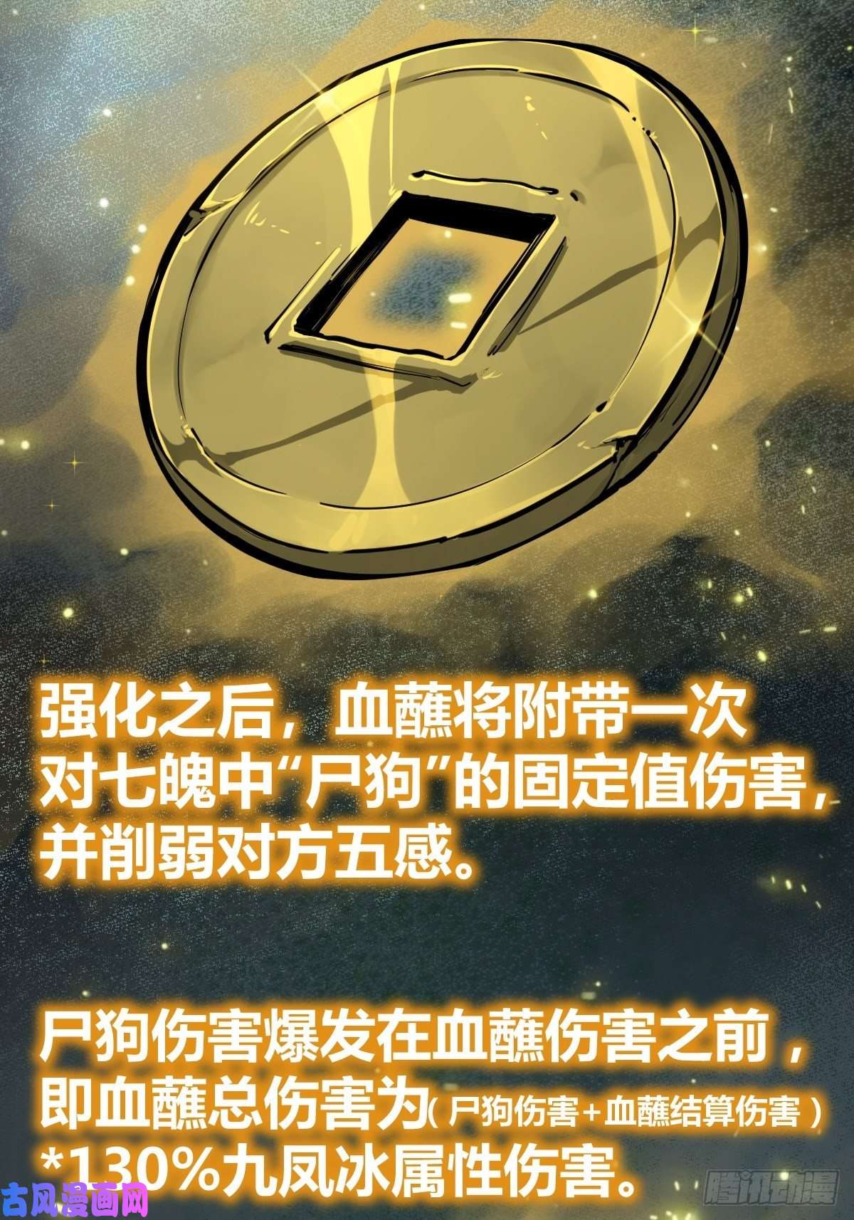 从姑获鸟开始115 遥远的日子