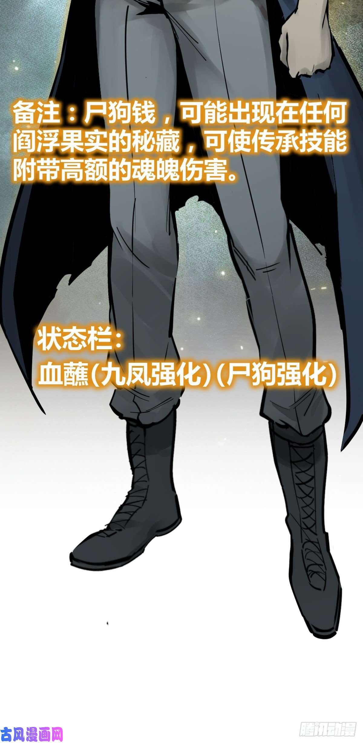 从姑获鸟开始115 遥远的日子