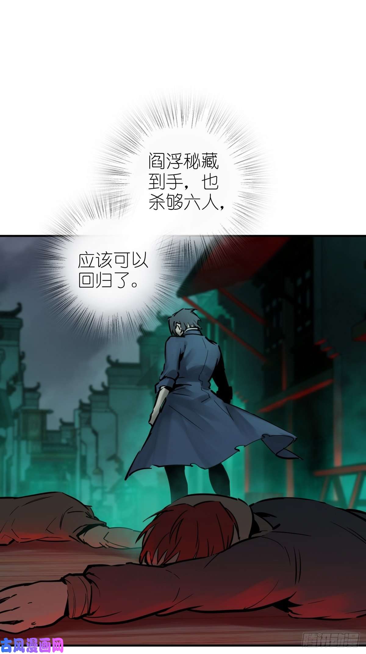 从姑获鸟开始115 遥远的日子