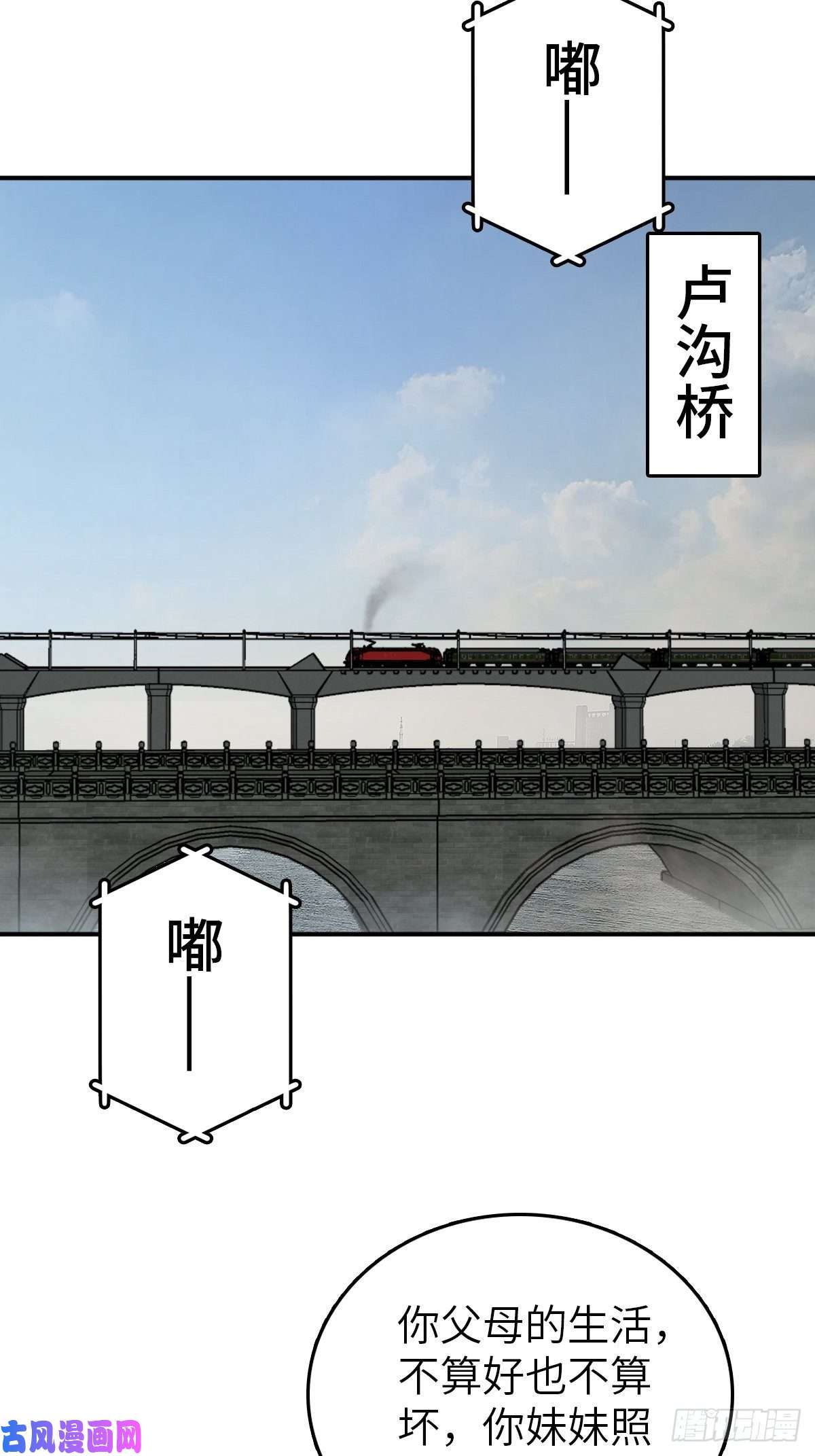 从姑获鸟开始115 遥远的日子