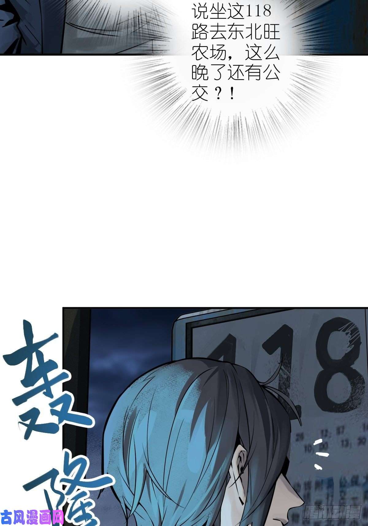 从姑获鸟开始116 暗流与明流