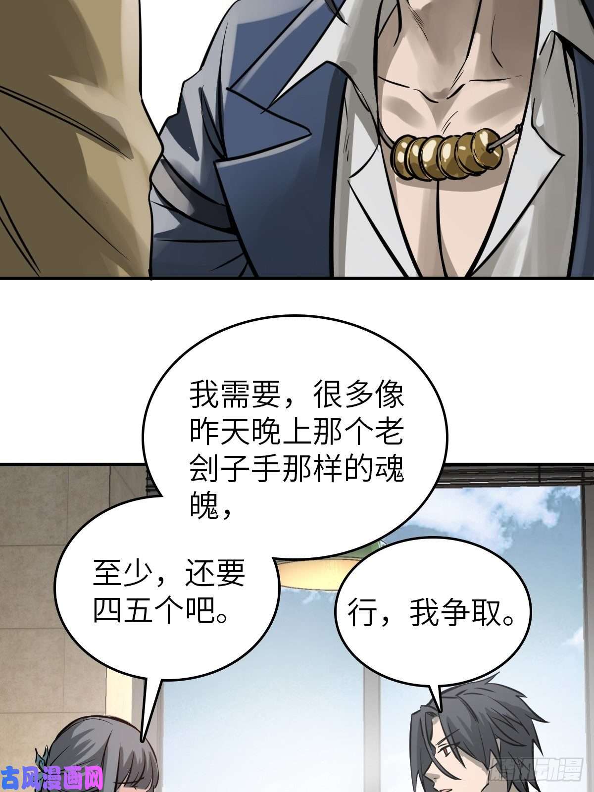 从姑获鸟开始116 暗流与明流