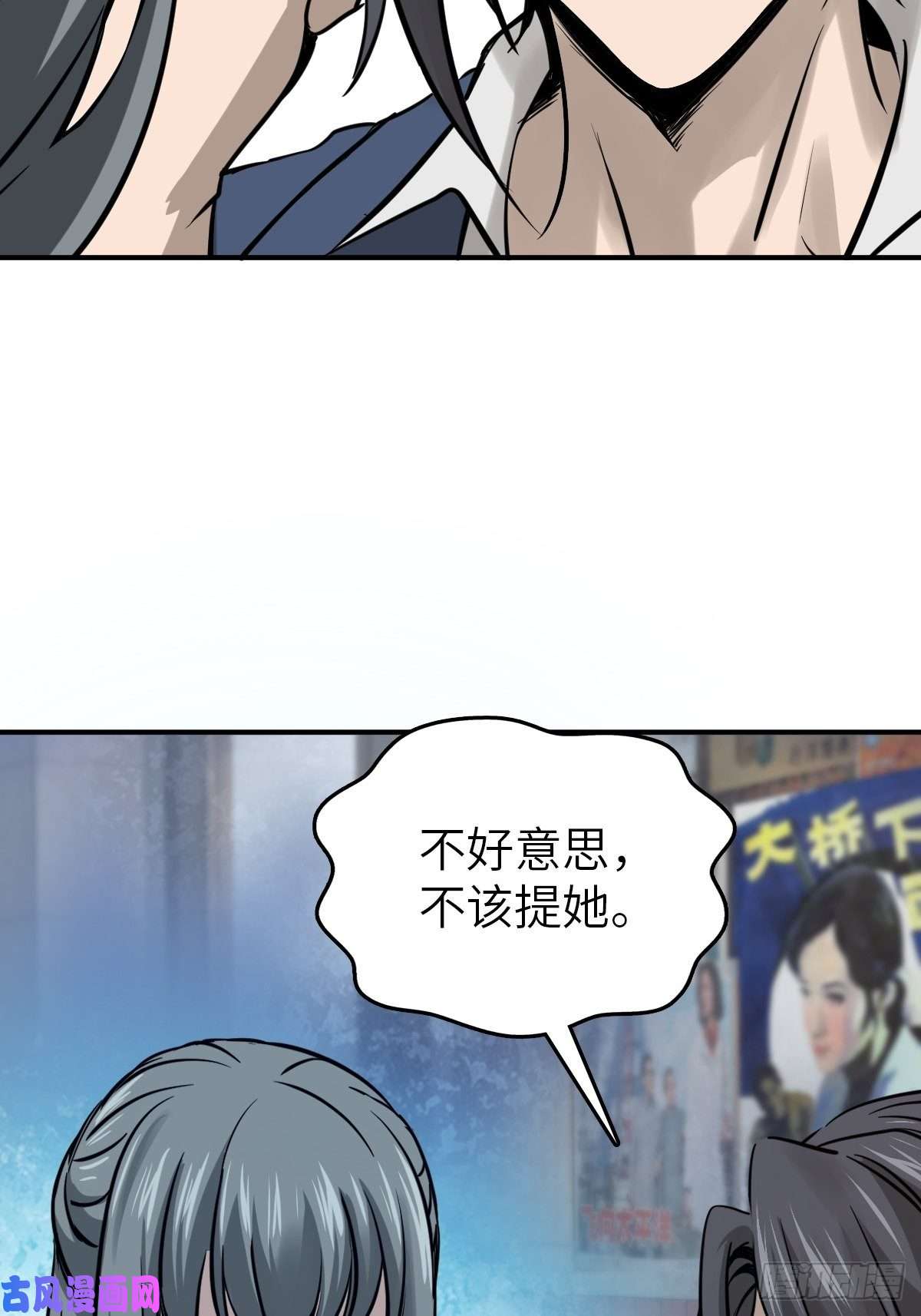 从姑获鸟开始116 暗流与明流