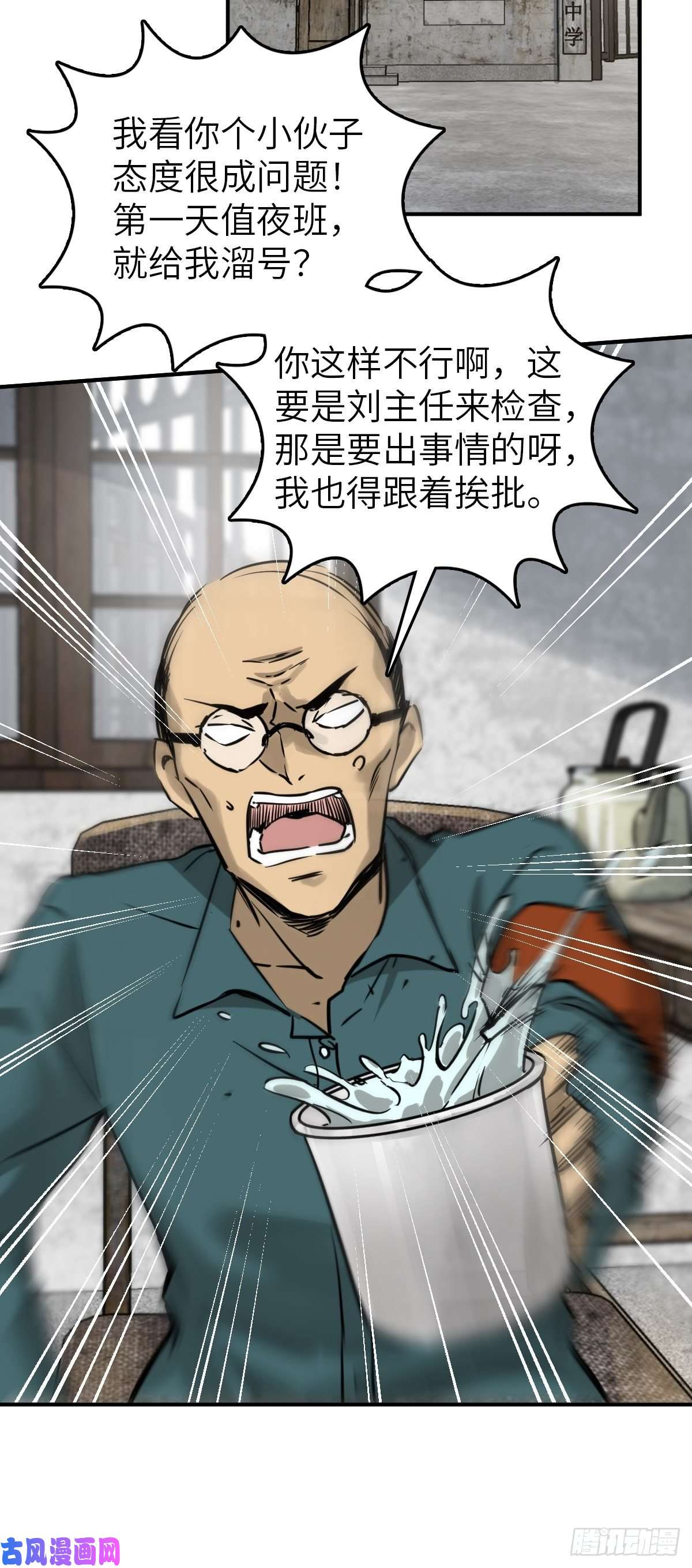 从姑获鸟开始116 暗流与明流