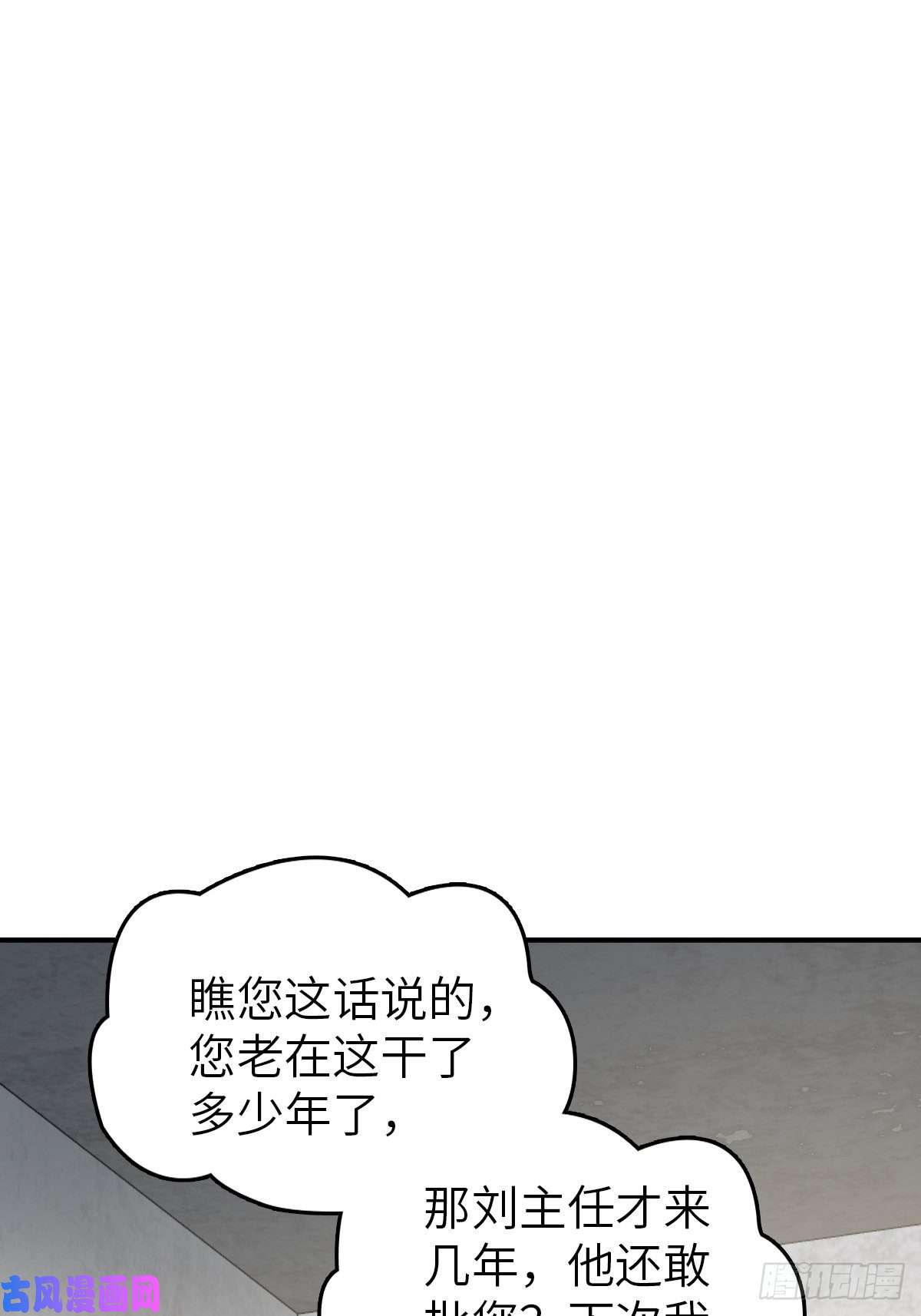 从姑获鸟开始116 暗流与明流
