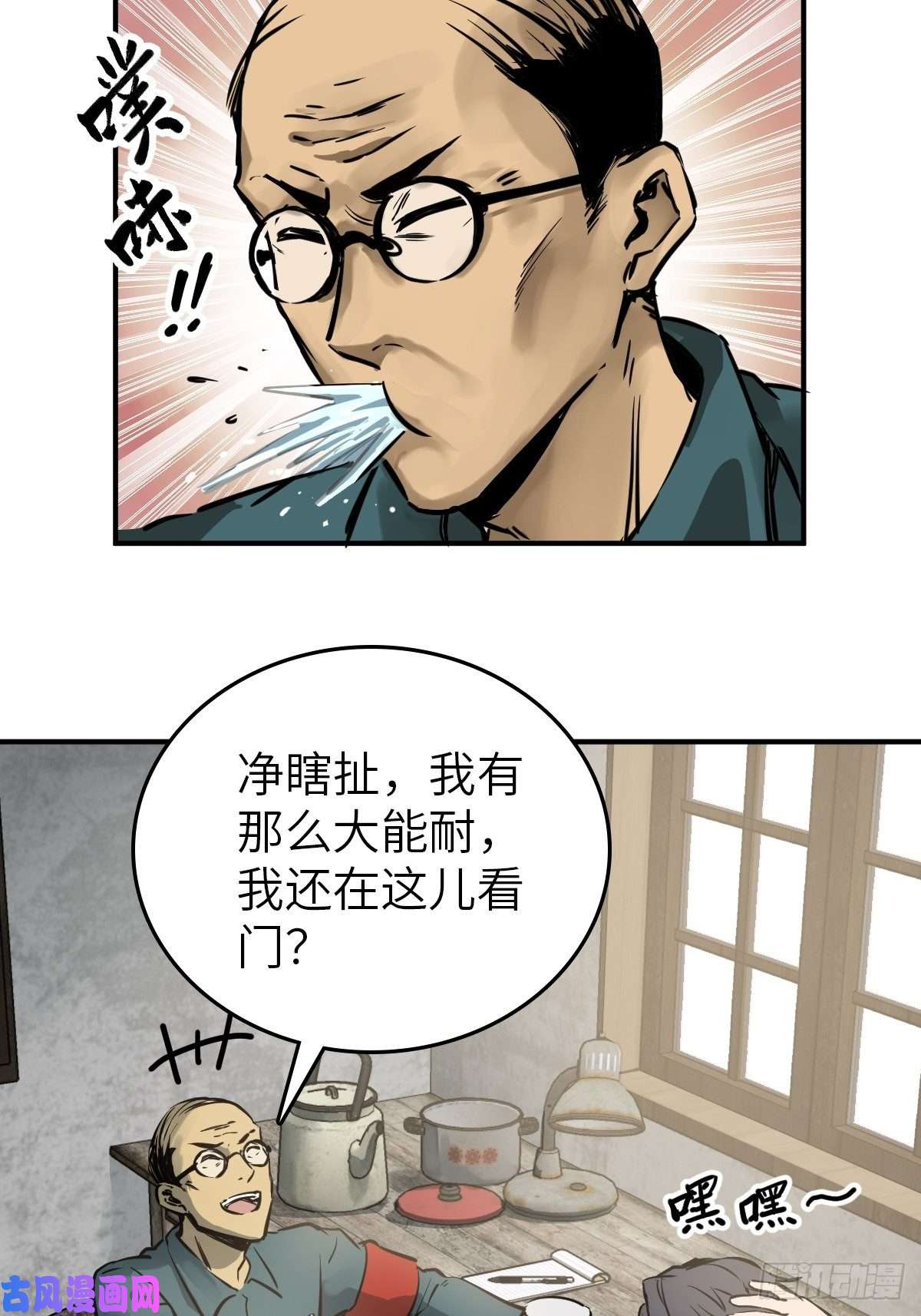 从姑获鸟开始116 暗流与明流