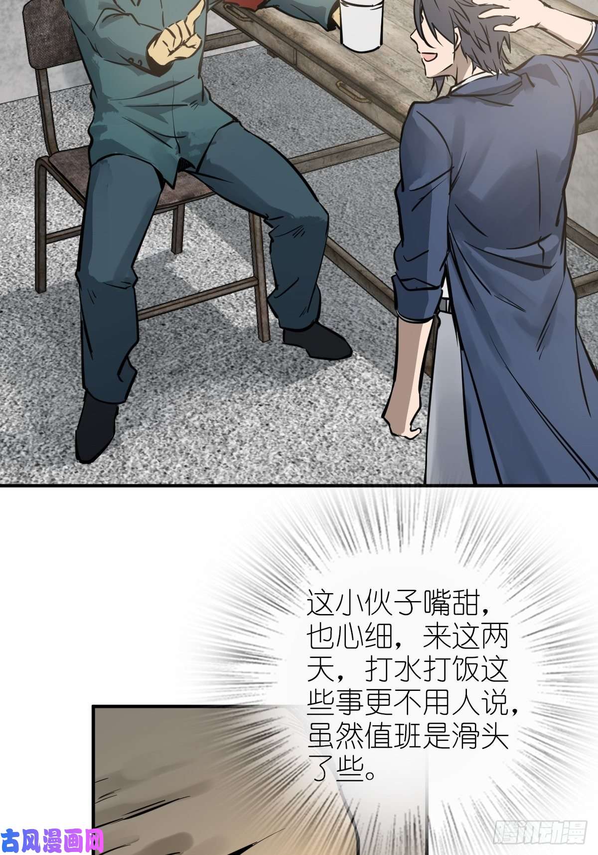 从姑获鸟开始116 暗流与明流