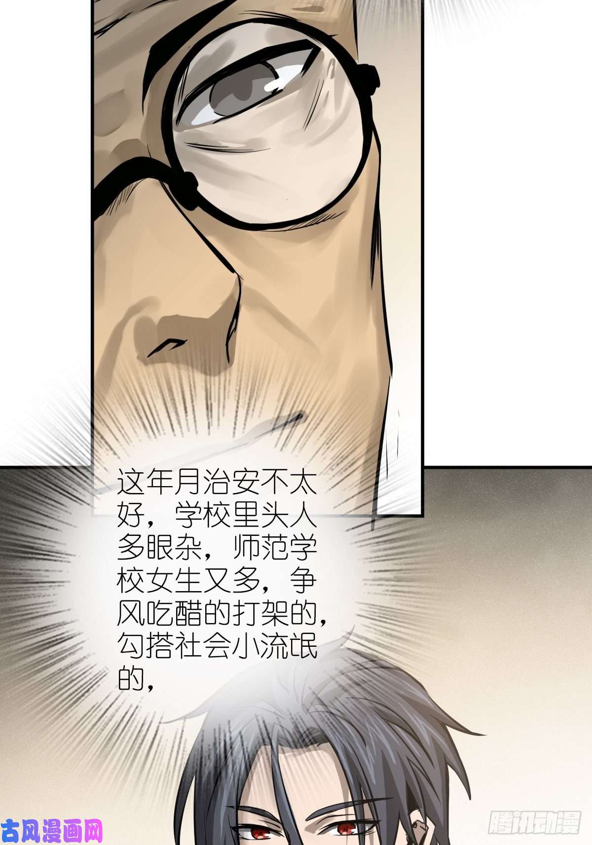 从姑获鸟开始116 暗流与明流