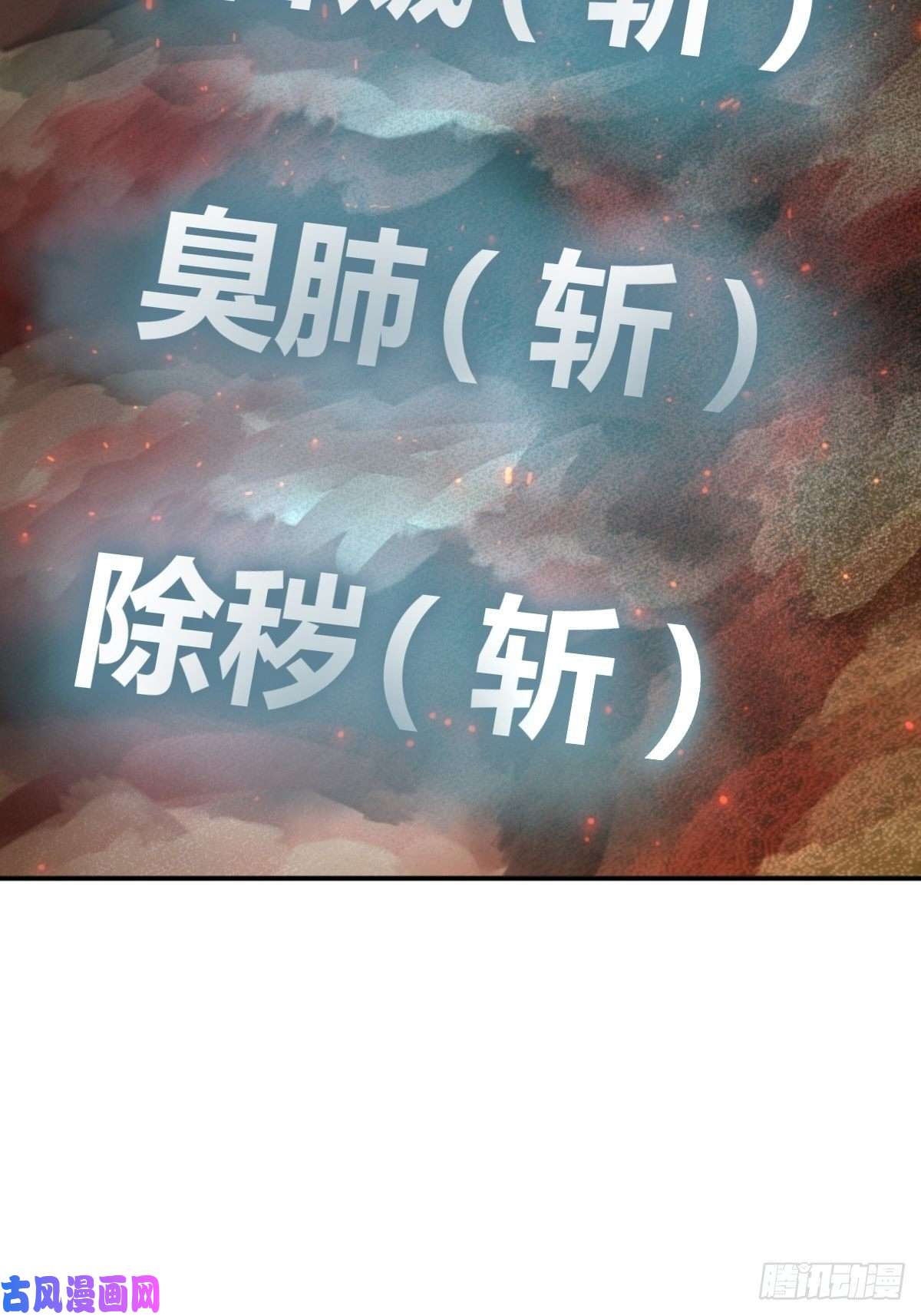 从姑获鸟开始116 暗流与明流