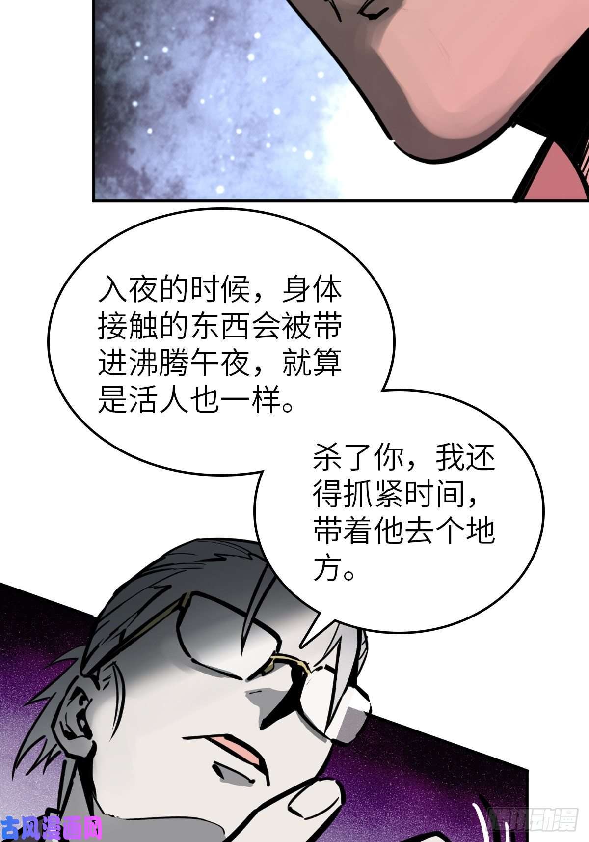 从姑获鸟开始116 暗流与明流