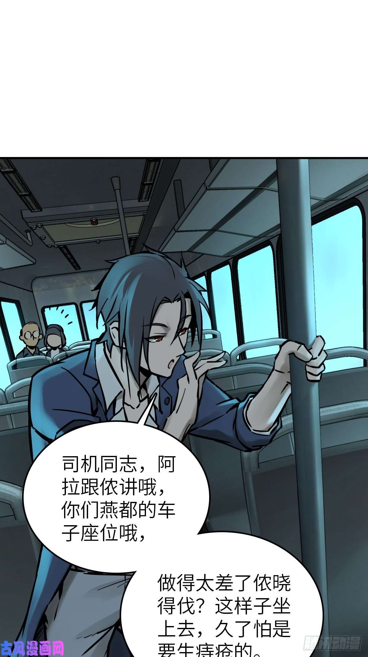从姑获鸟开始117 鬼赌