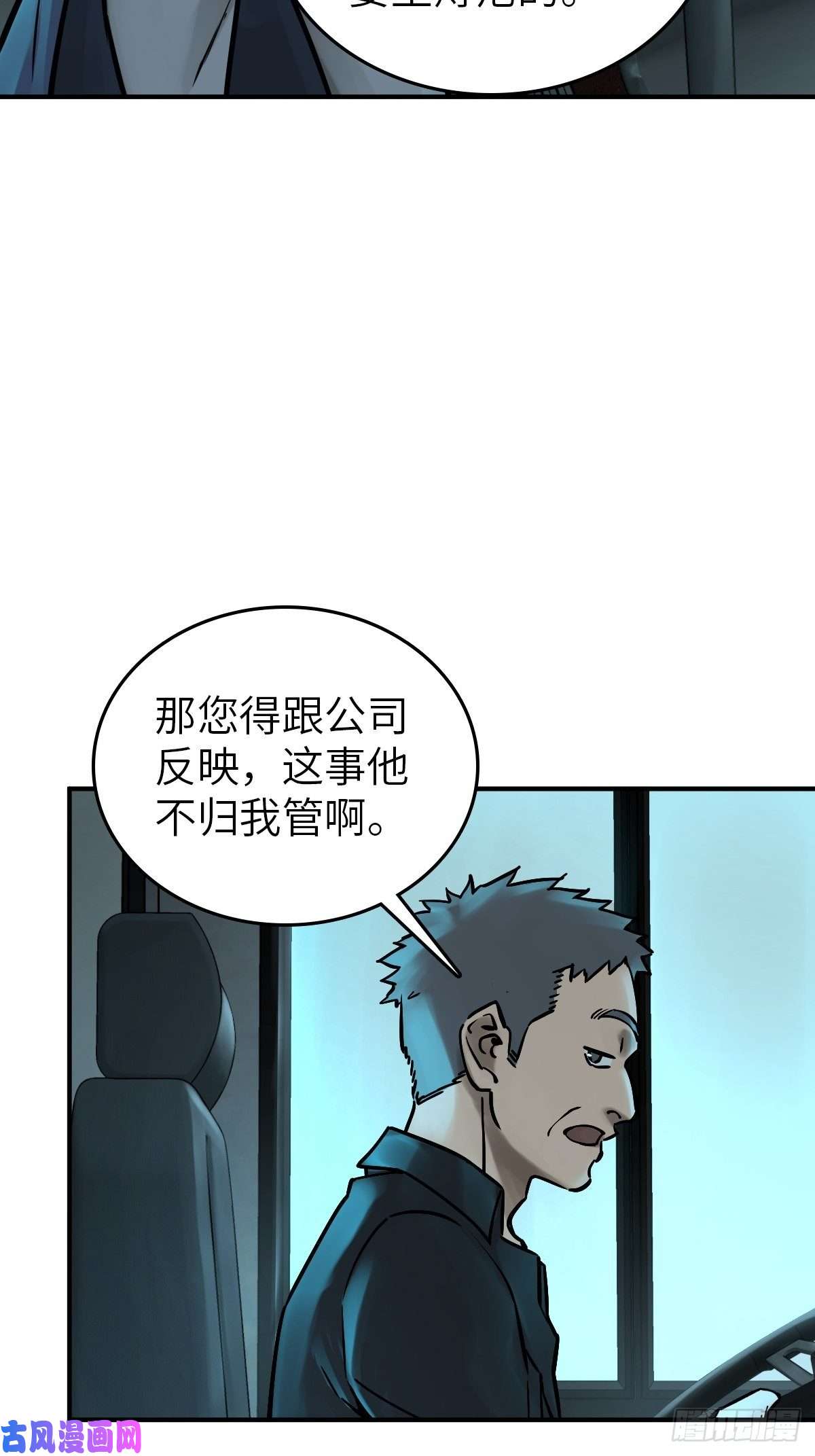 从姑获鸟开始117 鬼赌