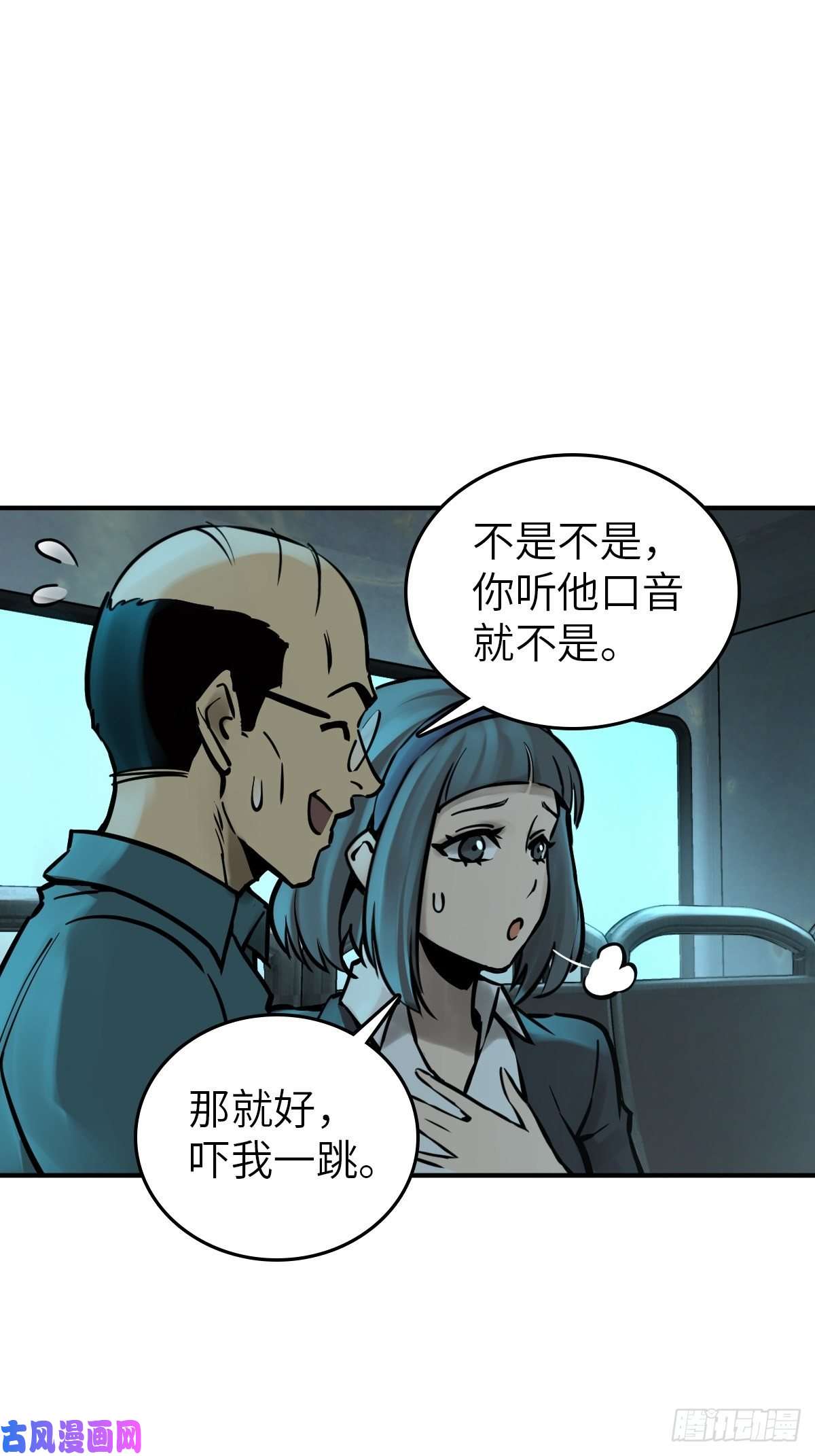 从姑获鸟开始117 鬼赌